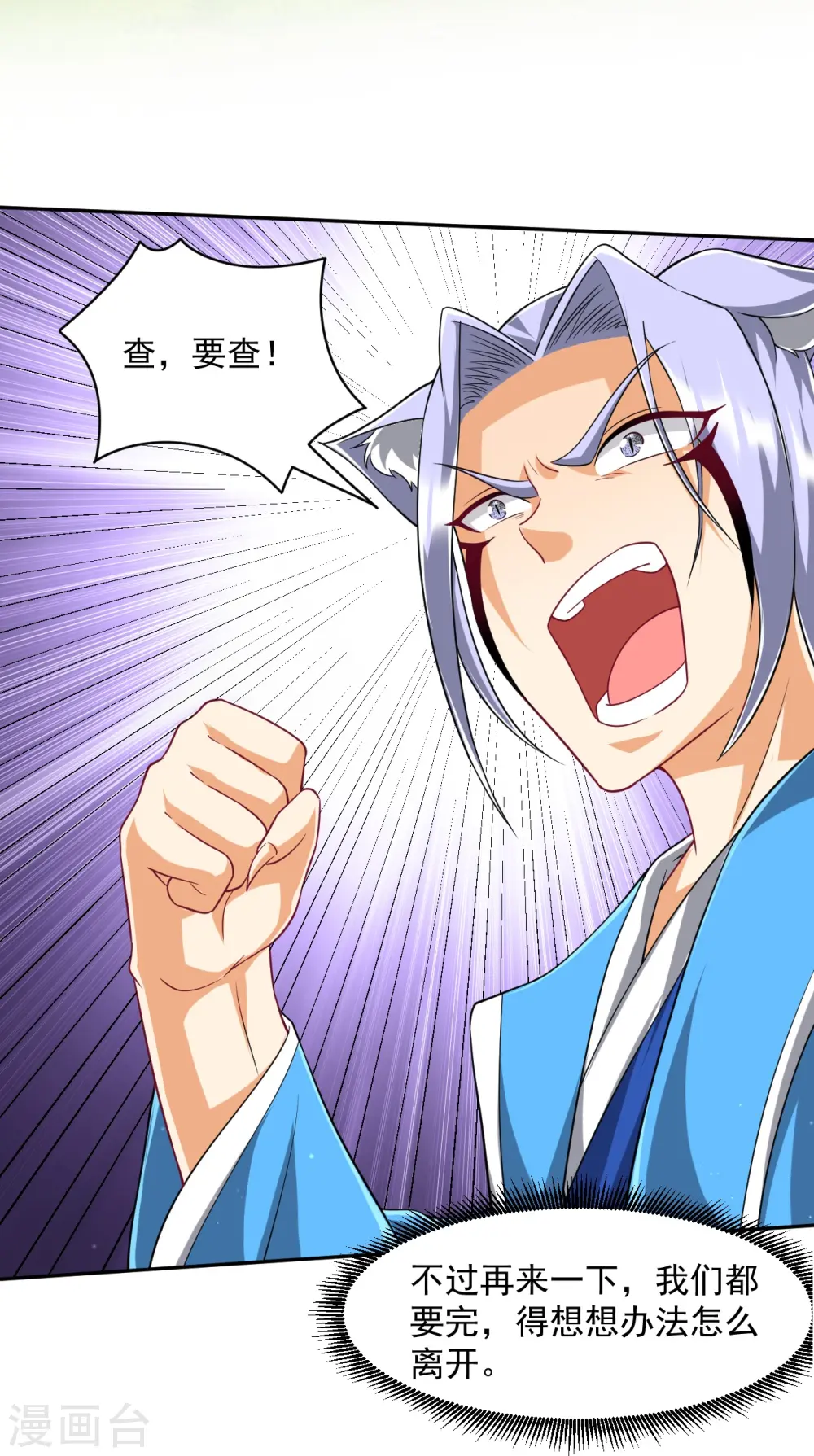 第306话 神秘的功夫 第22页