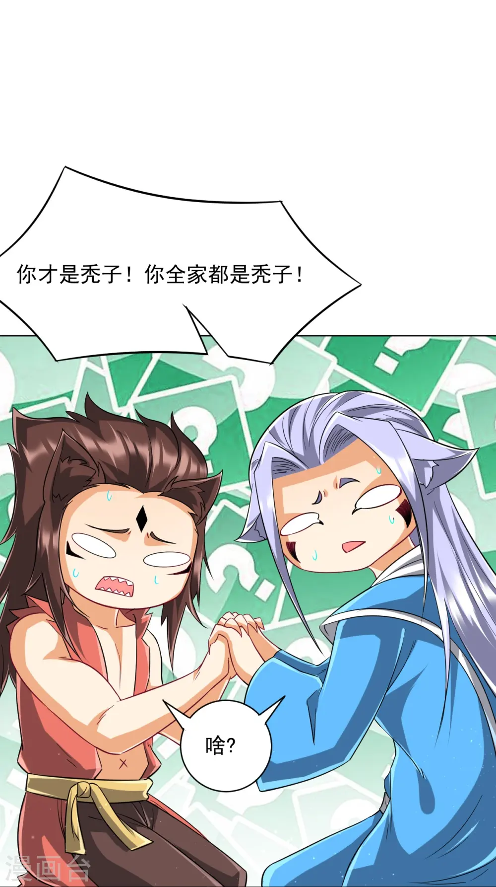 第306话 神秘的功夫 第26页