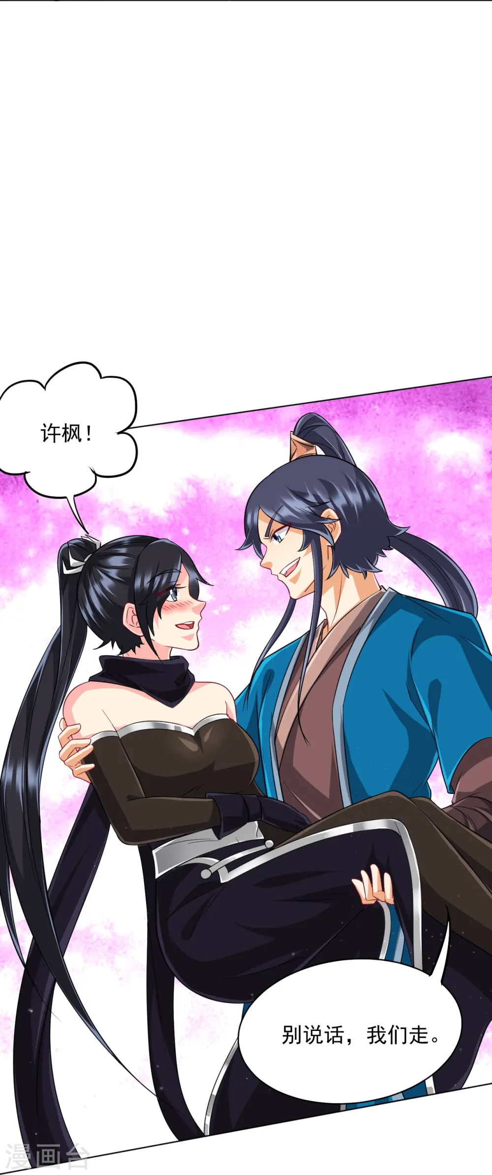 第306话 神秘的功夫 第27页