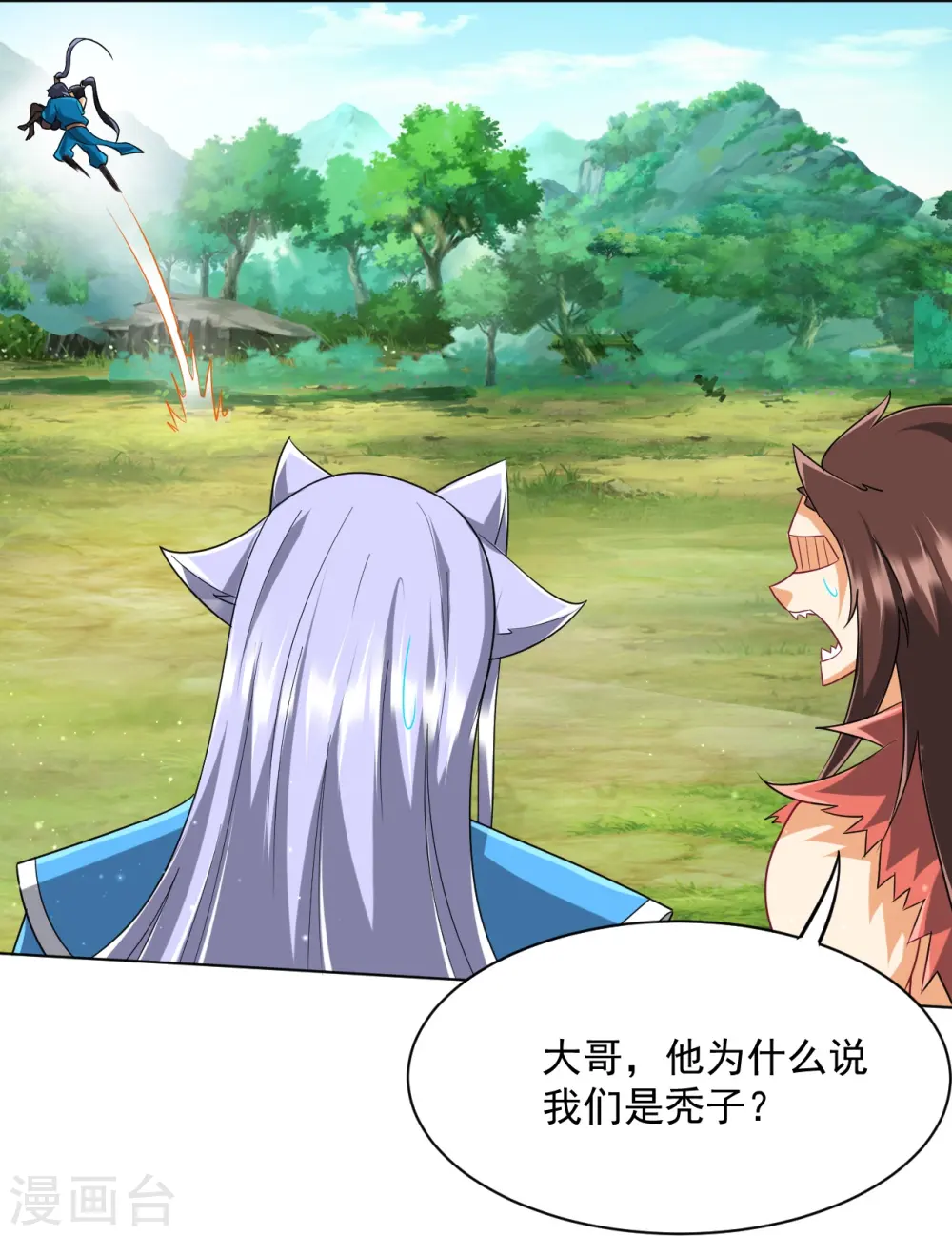 第306话 神秘的功夫 第29页