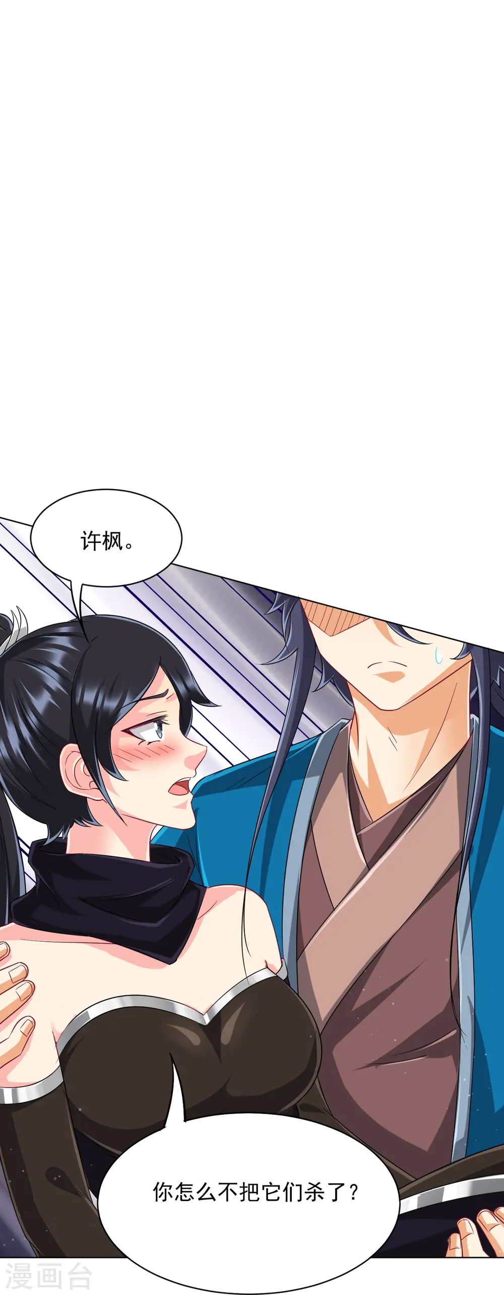 第306话 神秘的功夫 第30页