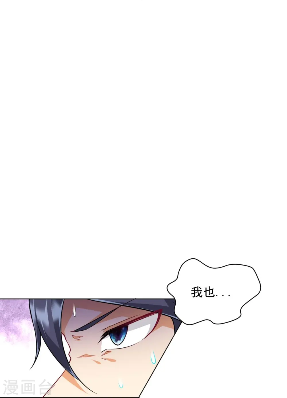 第306话 神秘的功夫 第31页