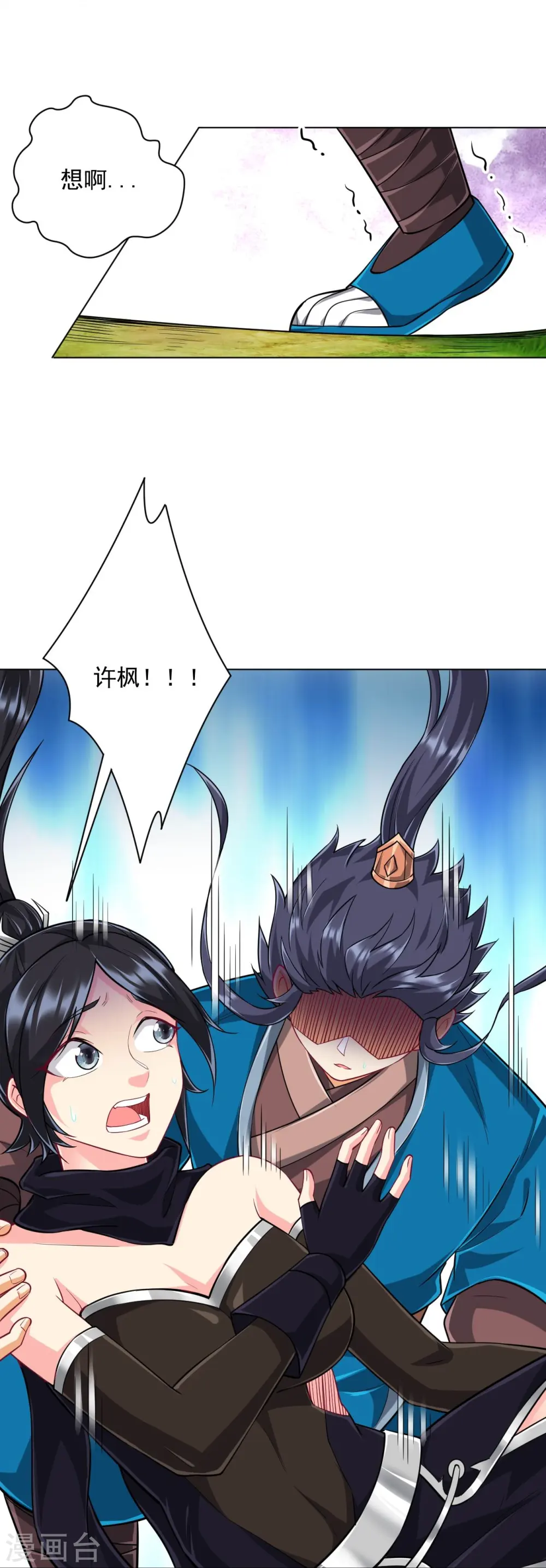 第306话 神秘的功夫 第32页