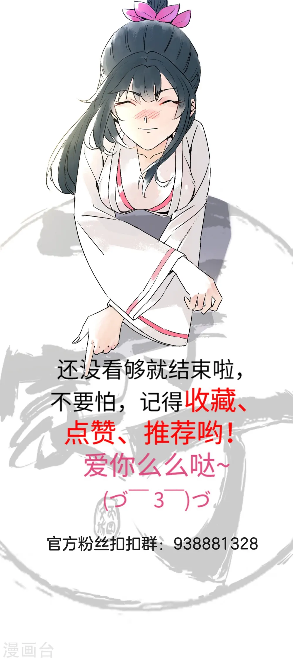第306话 神秘的功夫 第34页
