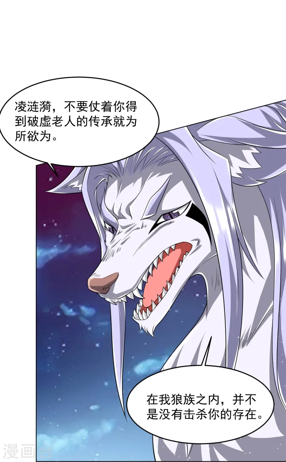 第304话 救她！ 第4页
