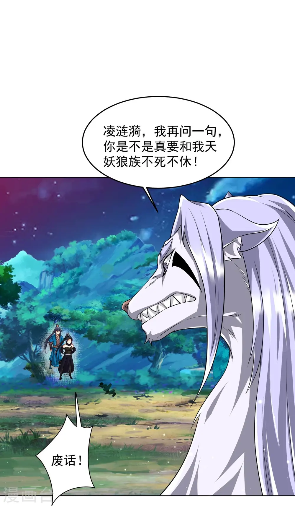 第304话 救她！ 第5页