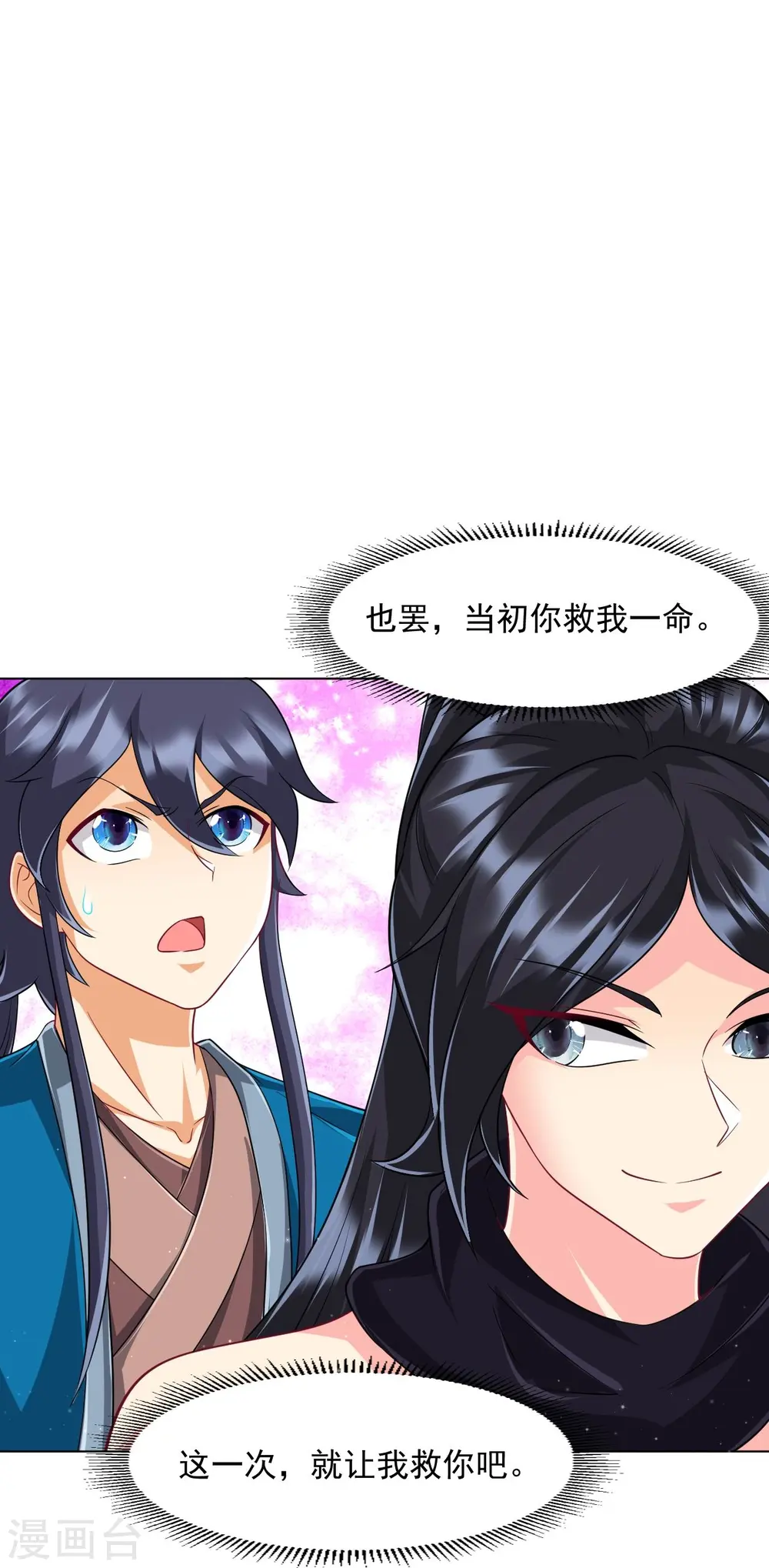 第304话 救她！ 第6页