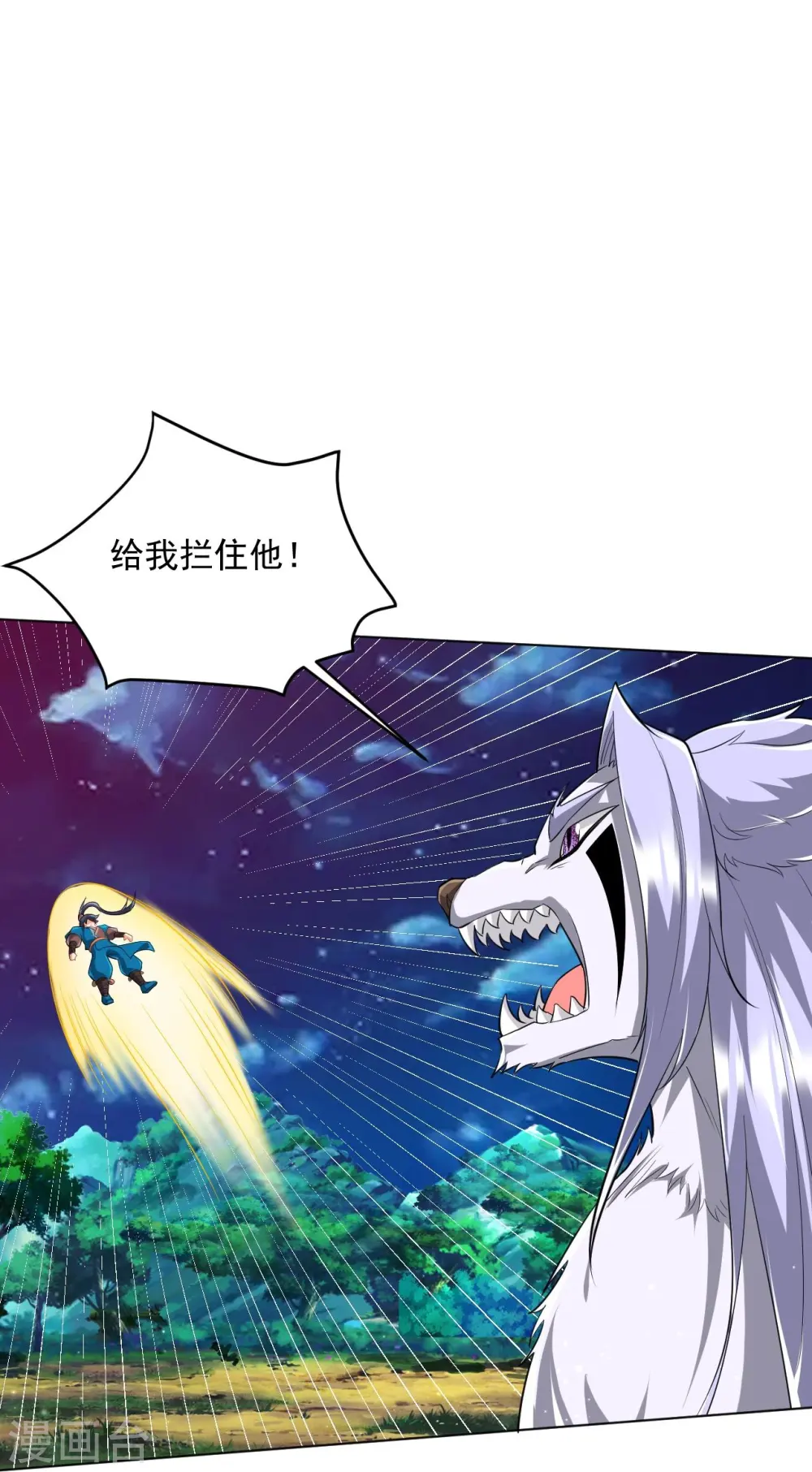 第304话 救她！ 第13页