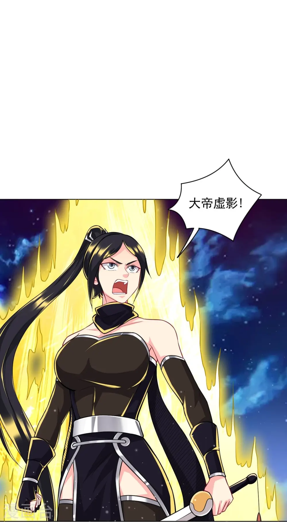 第304话 救她！ 第15页