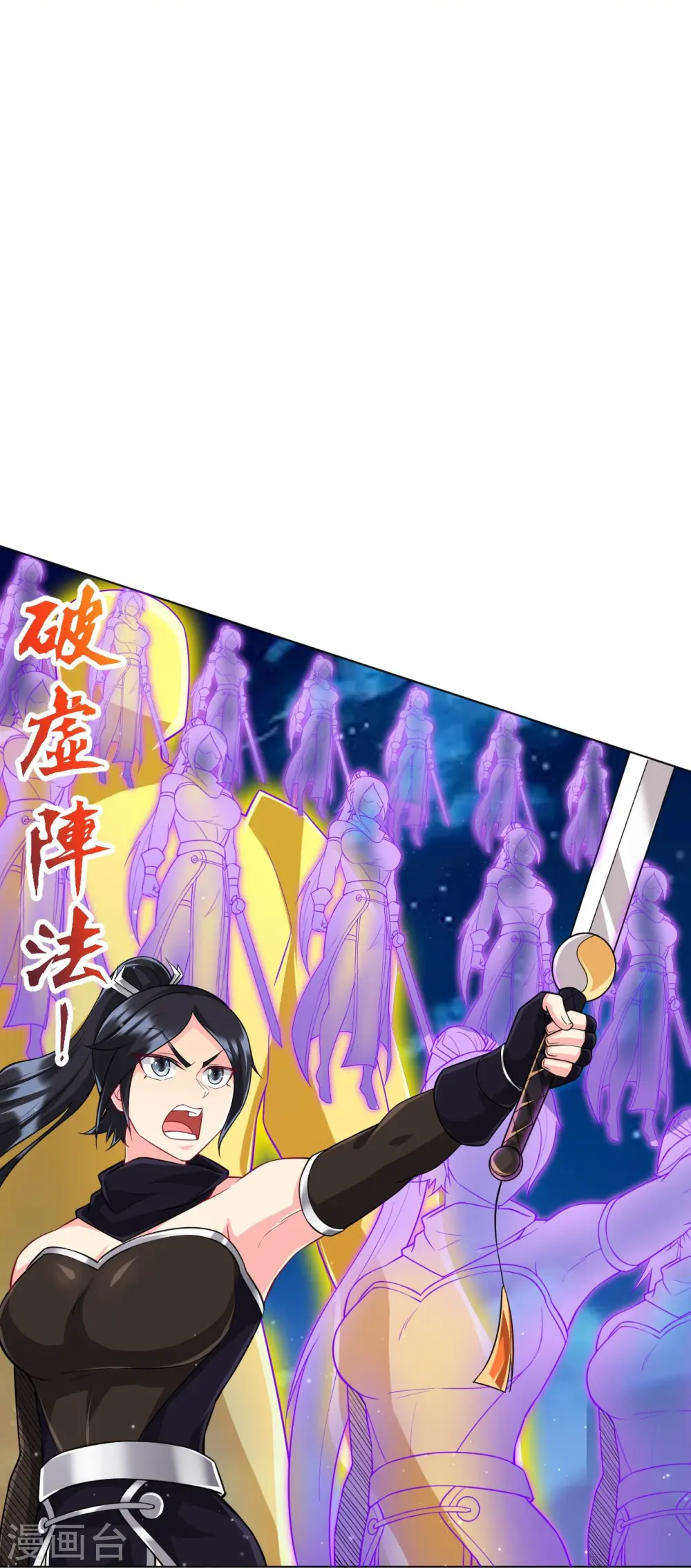第304话 救她！ 第18页