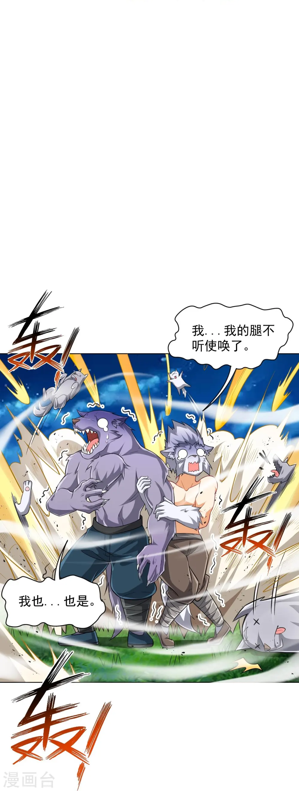第304话 救她！ 第21页