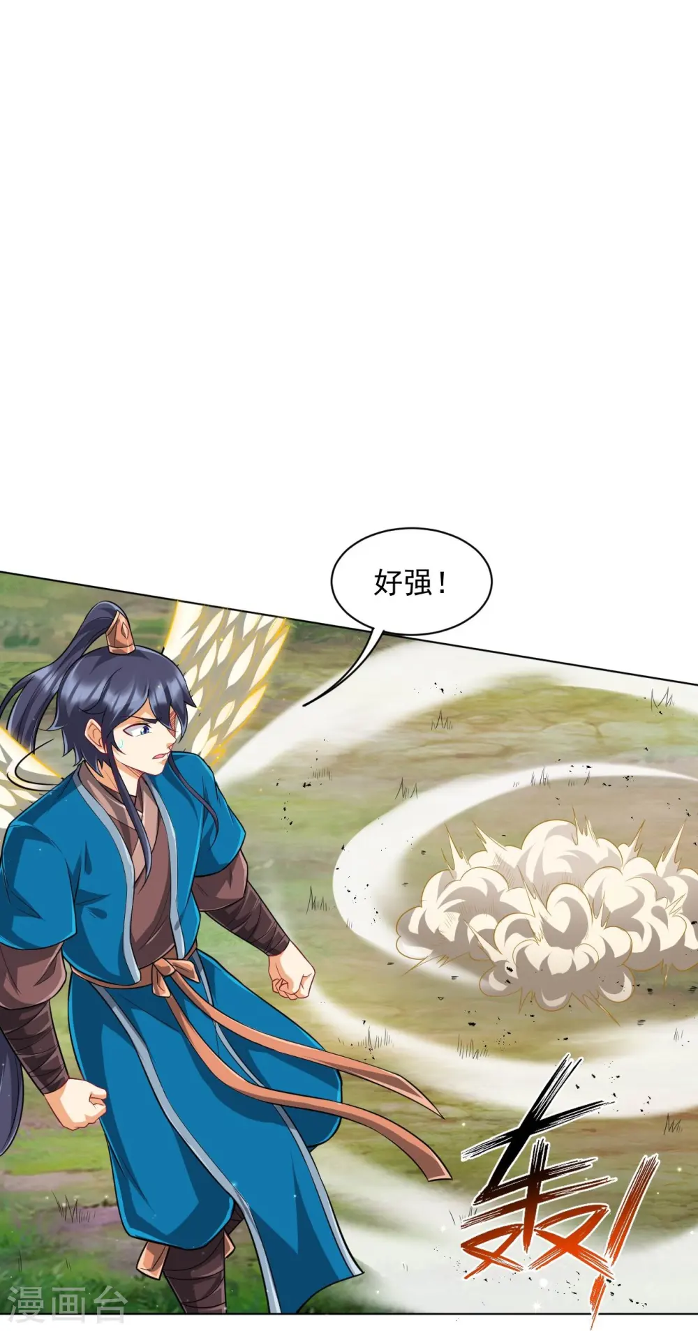 第304话 救她！ 第22页