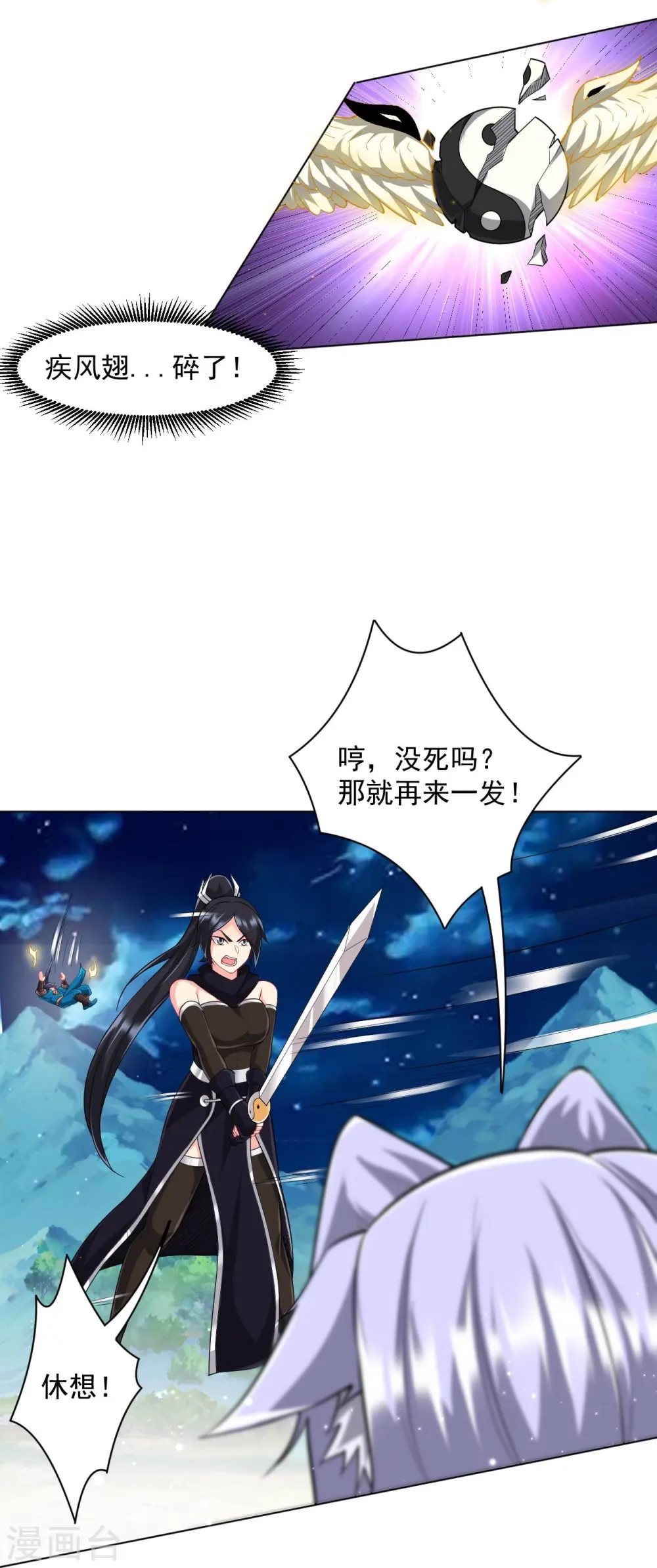 第304话 救她！ 第25页