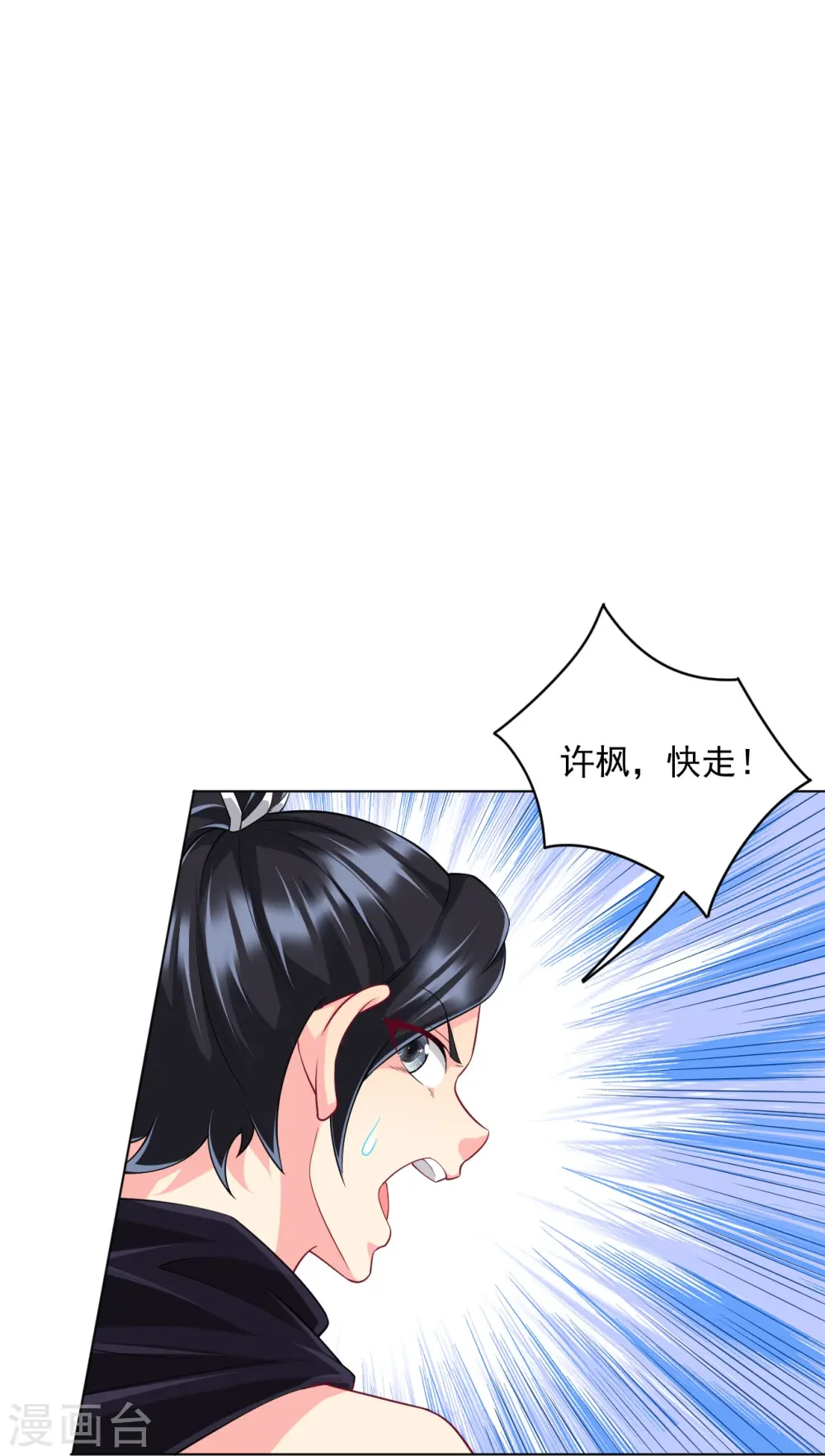 第304话 救她！ 第26页
