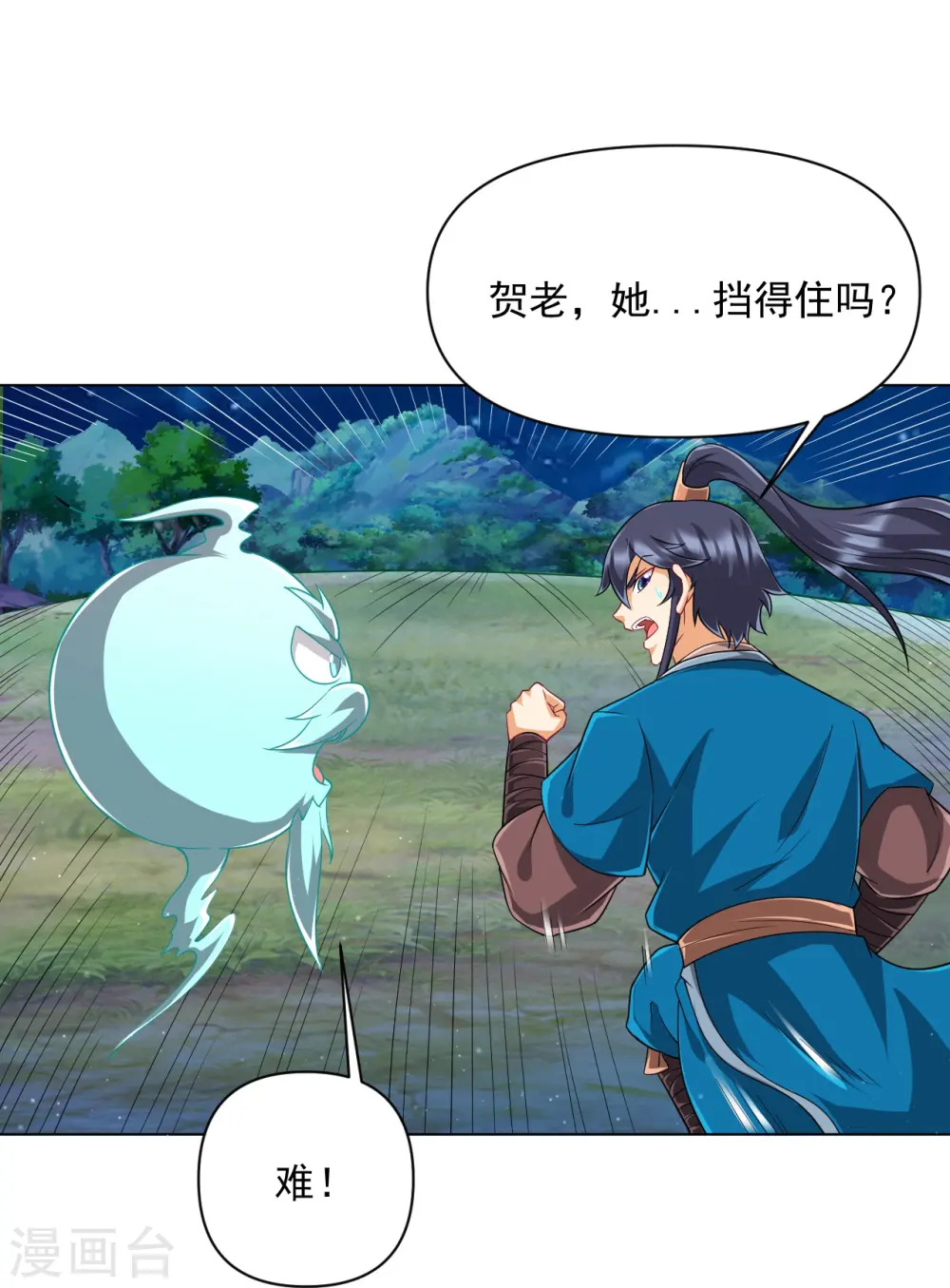 第304话 救她！ 第28页