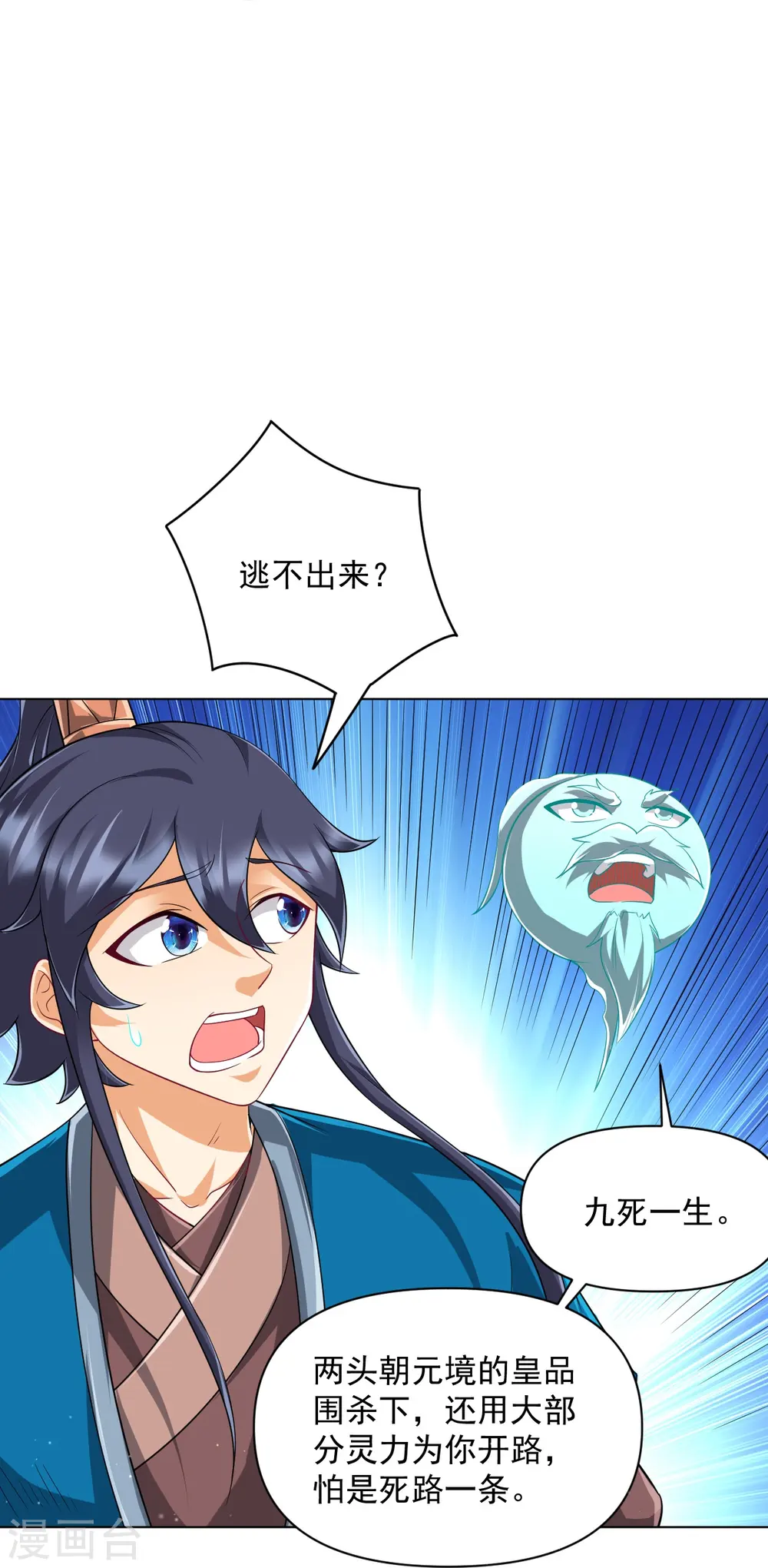 第304话 救她！ 第29页