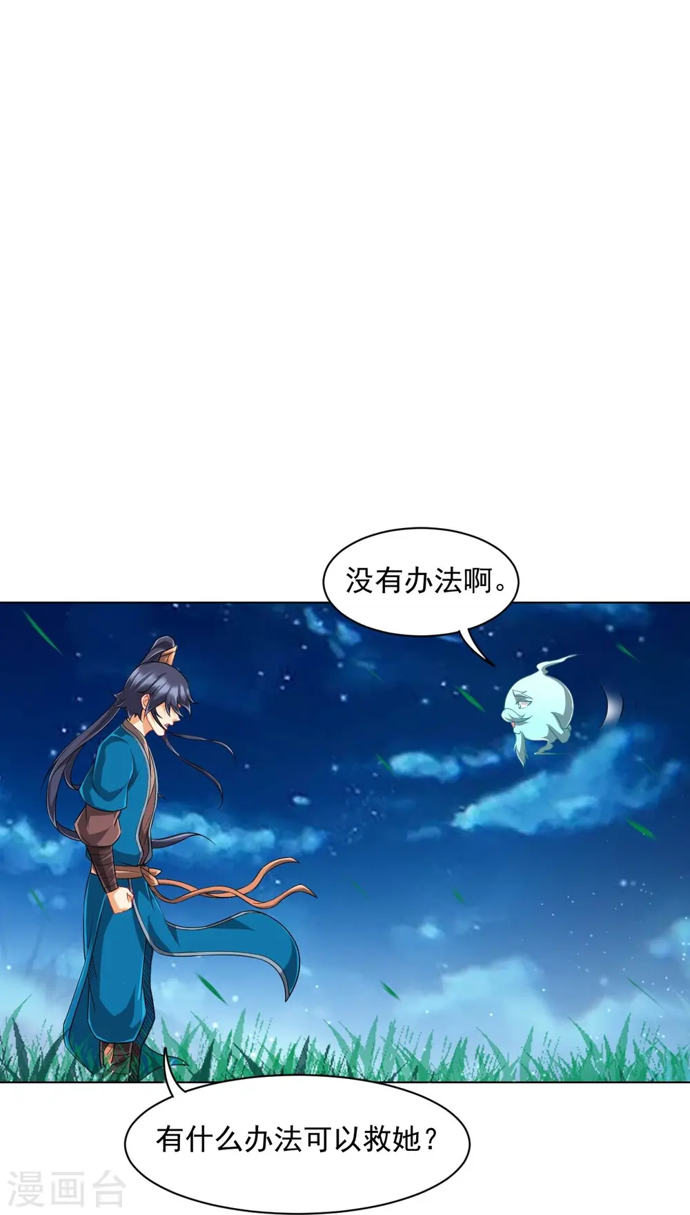 第304话 救她！ 第33页