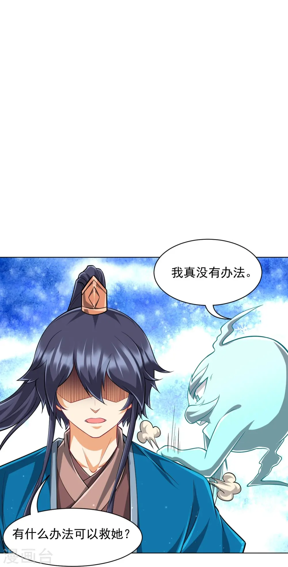 第304话 救她！ 第34页