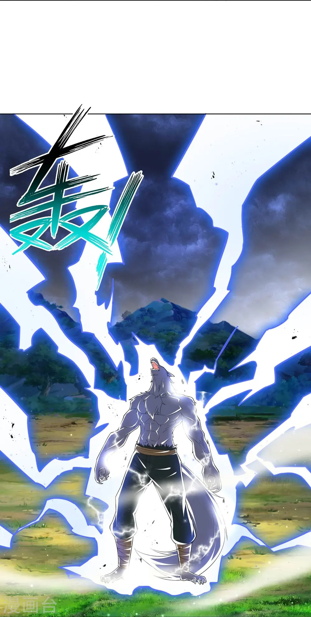 第302话 大战狼群 第11页