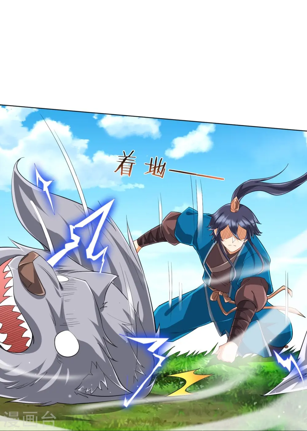 第302话 大战狼群 第16页