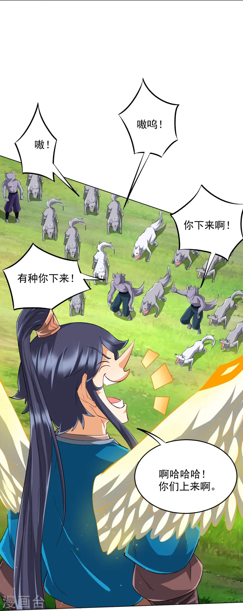 第302话 大战狼群 第19页