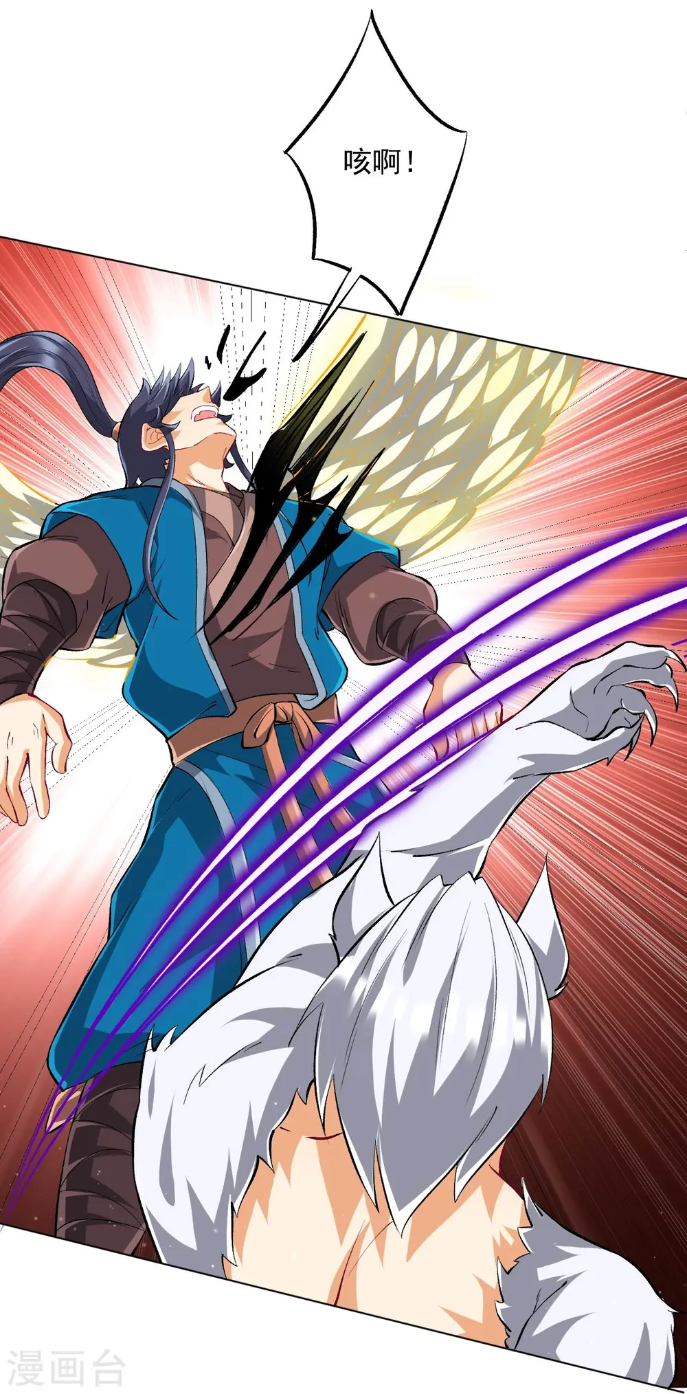 第302话 大战狼群 第23页