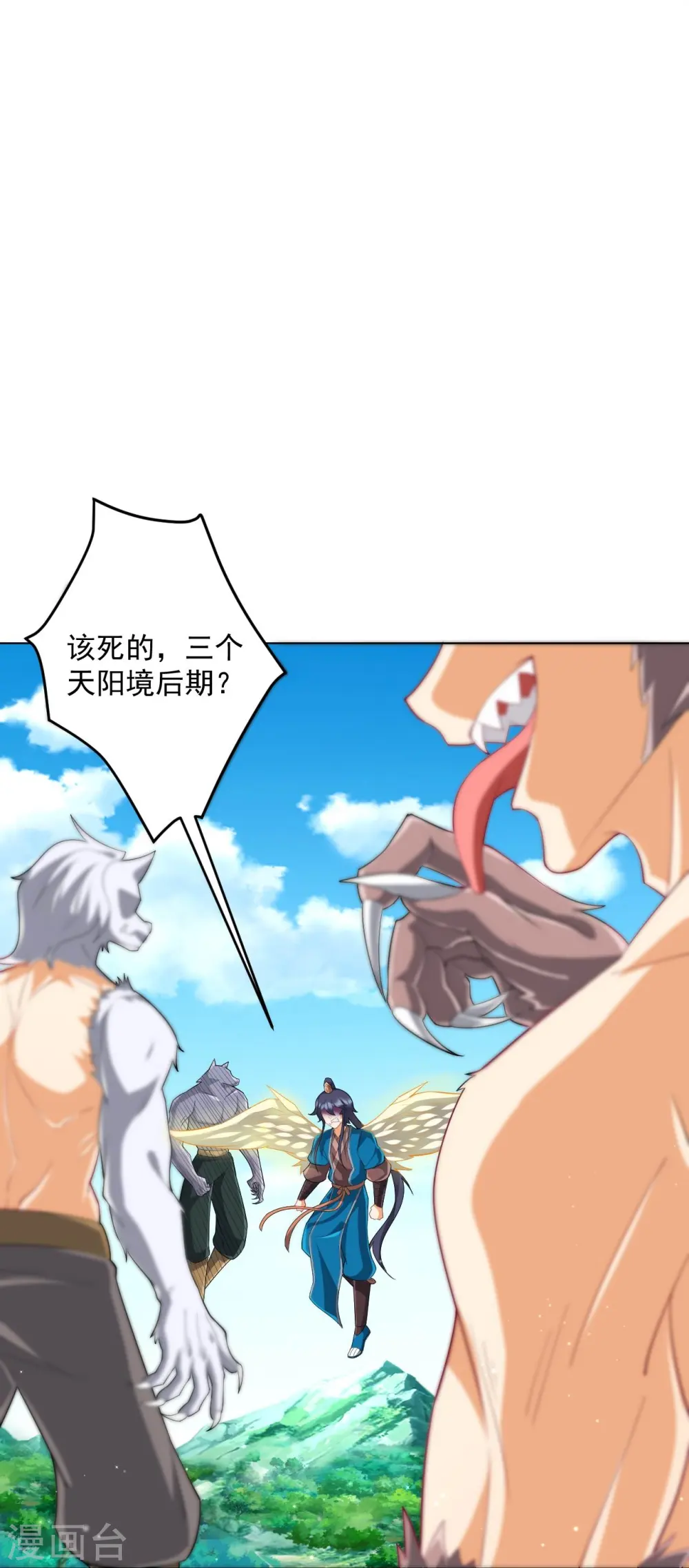 第302话 大战狼群 第24页