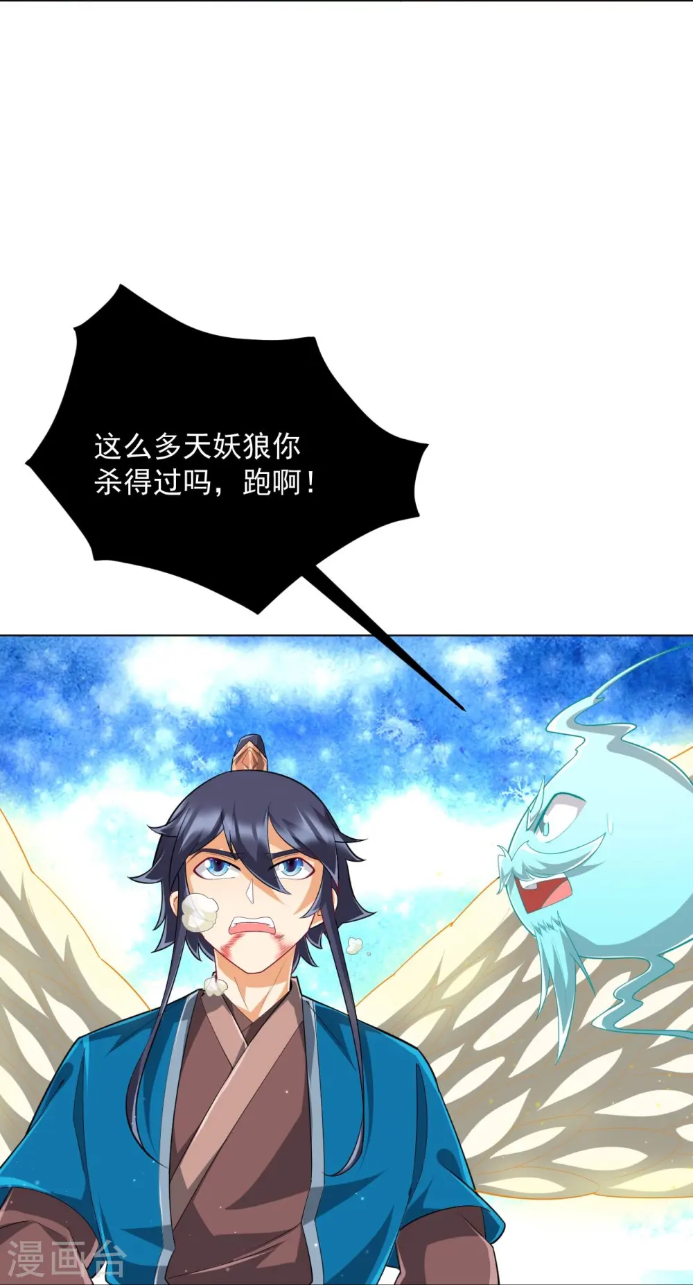 第302话 大战狼群 第25页