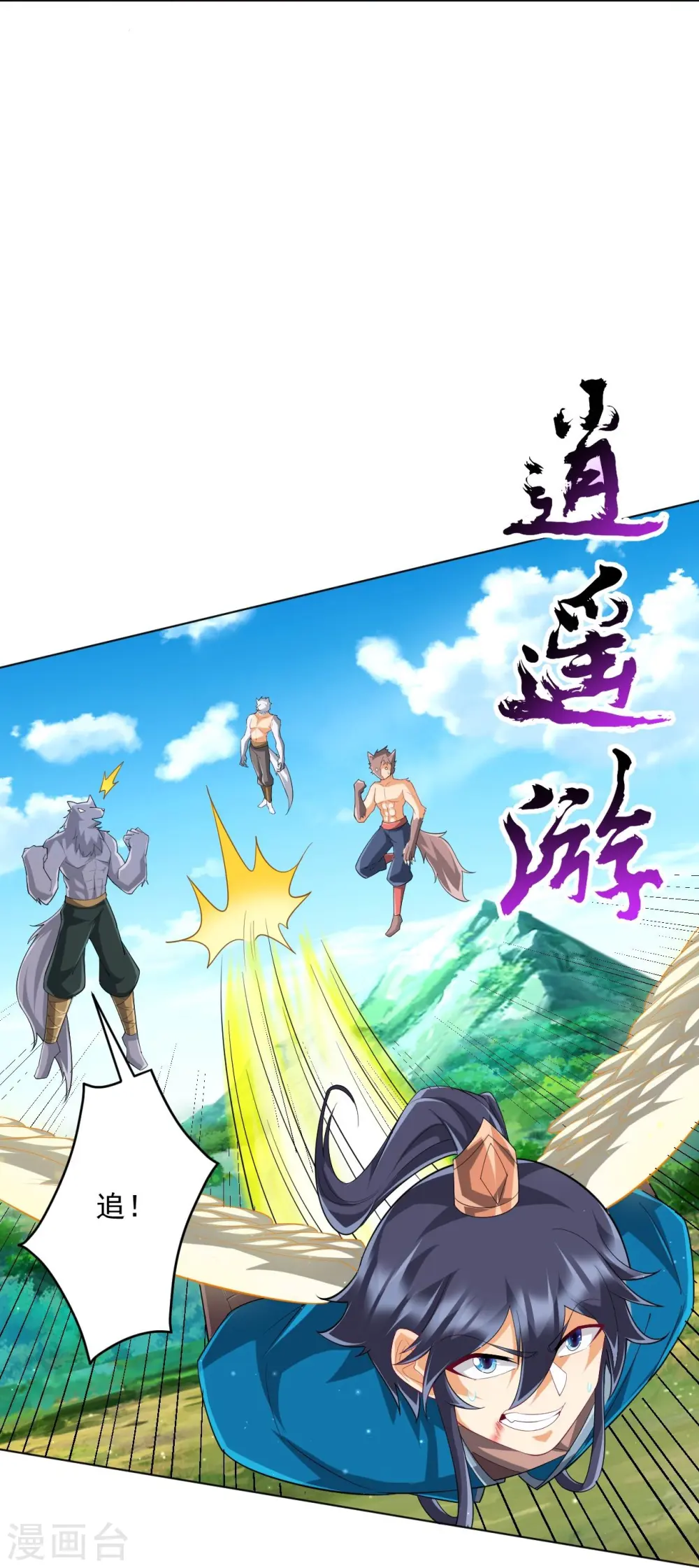 第302话 大战狼群 第26页