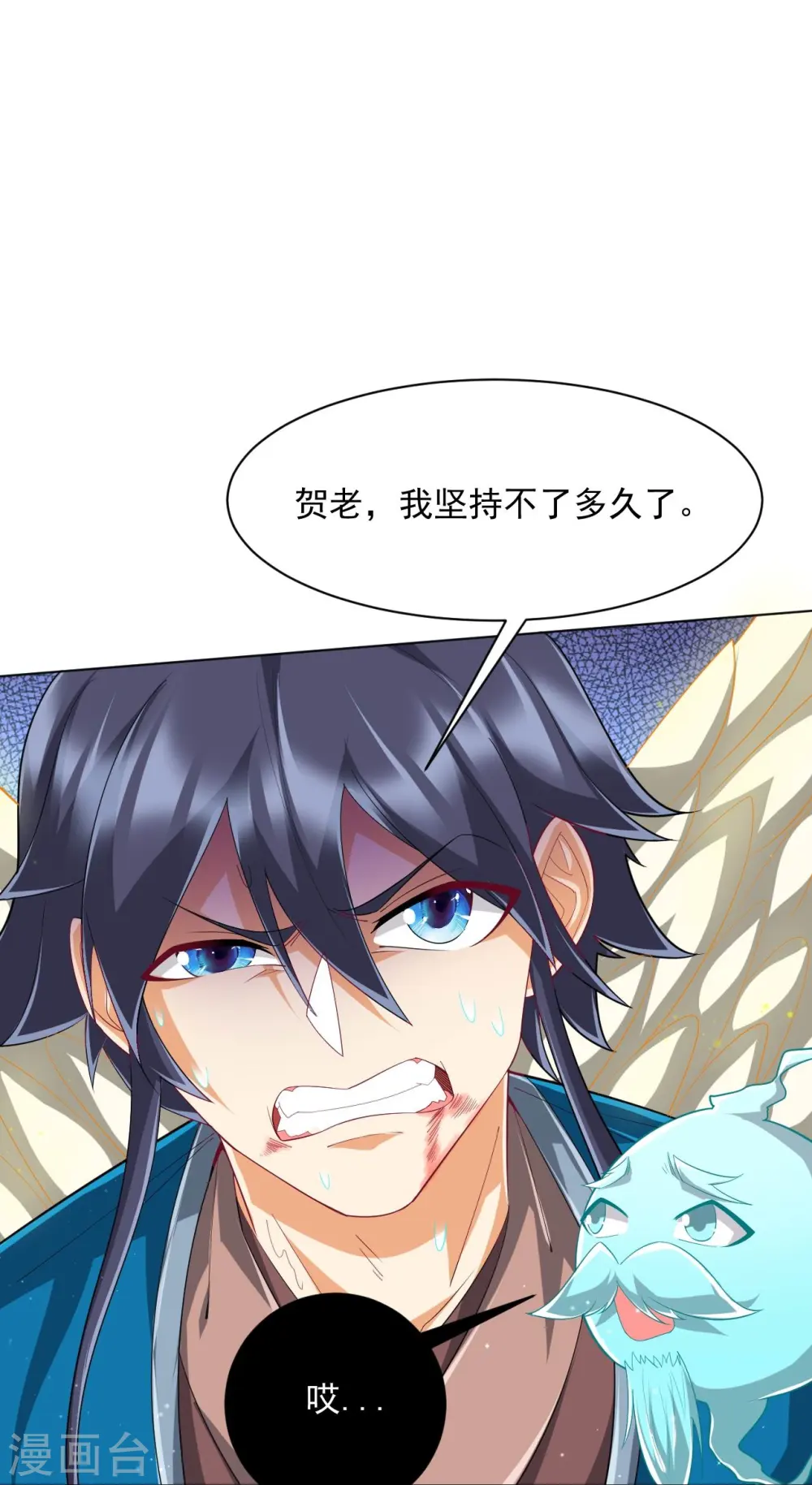 第302话 大战狼群 第29页