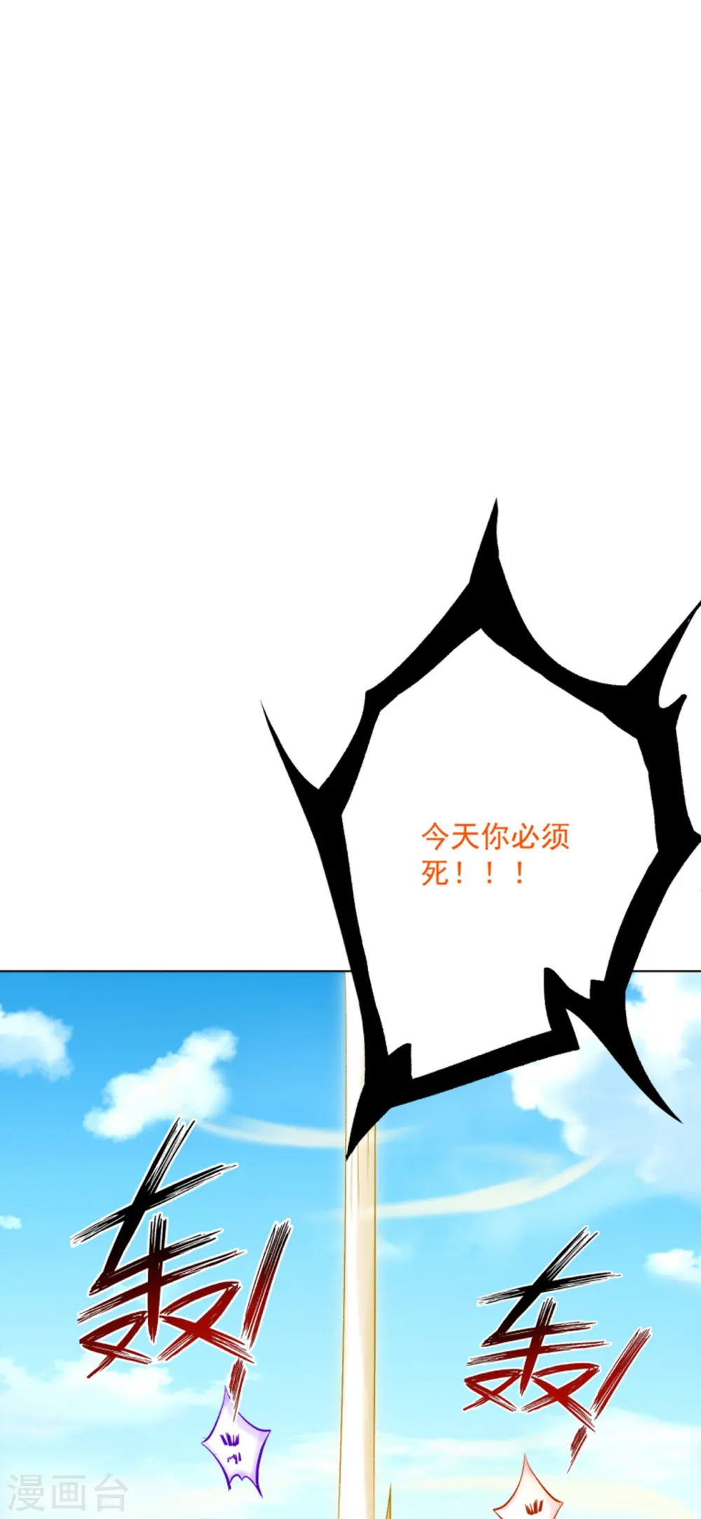 第302话 大战狼群 第31页