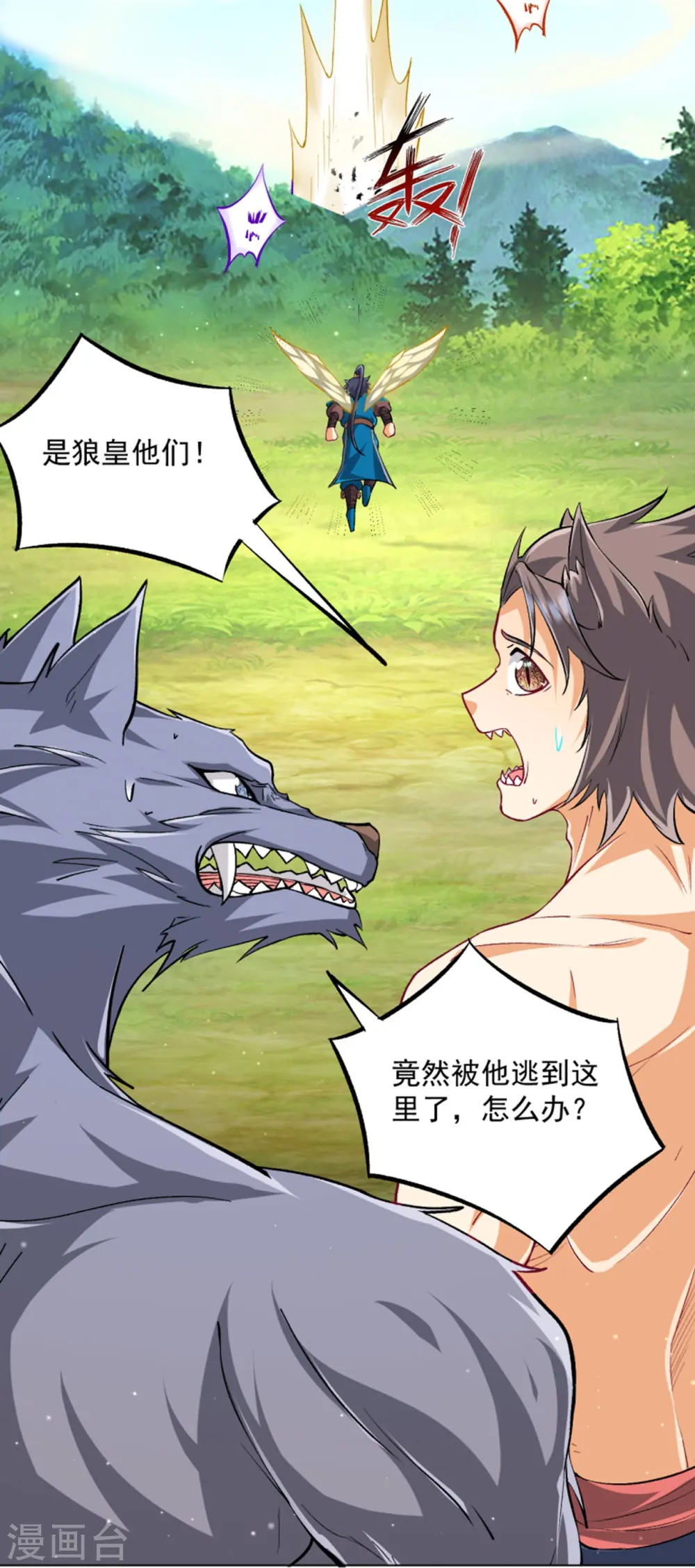 第302话 大战狼群 第32页