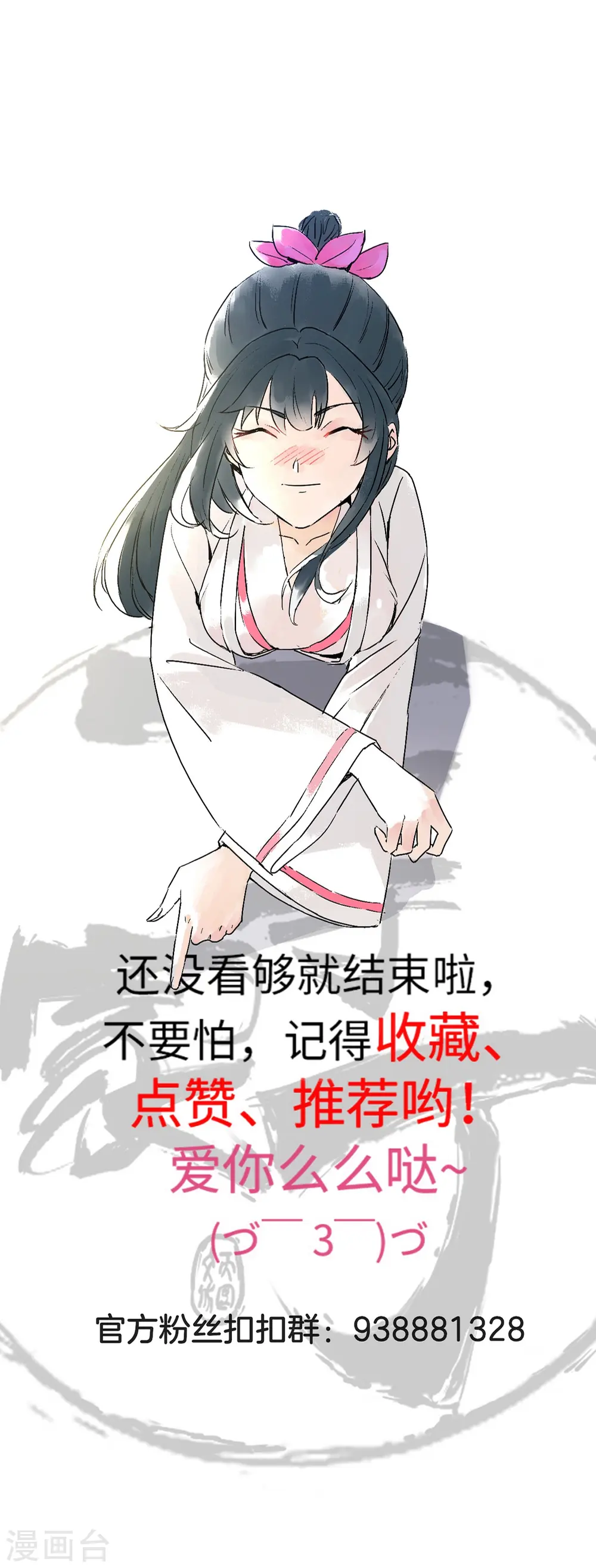 第302话 大战狼群 第37页
