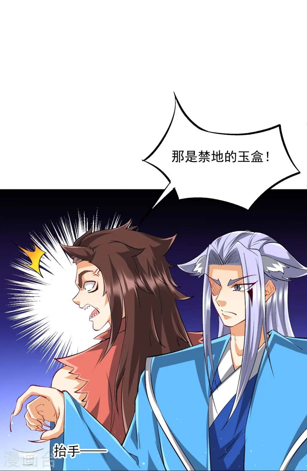 第303话 并肩作战 第13页