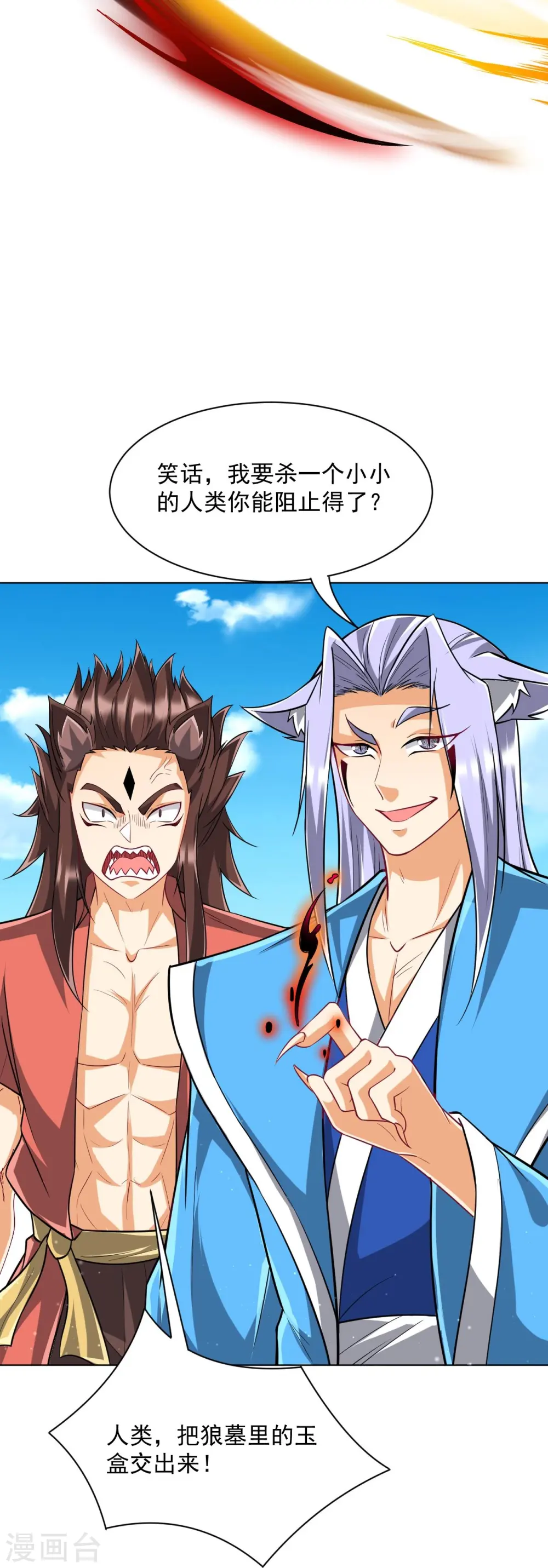 第303话 并肩作战 第19页