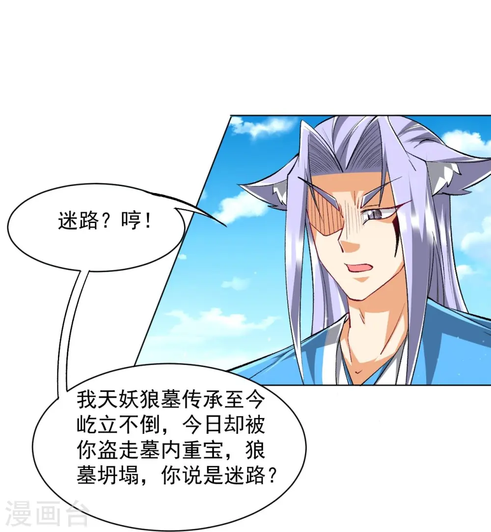 第303话 并肩作战 第21页