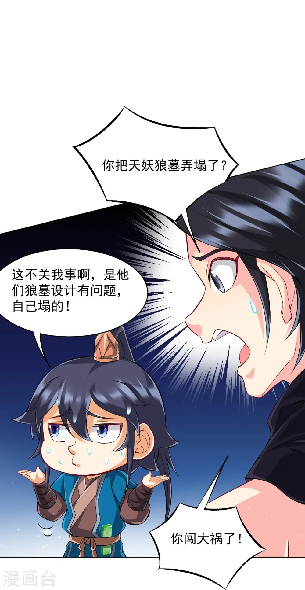 第303话 并肩作战 第22页