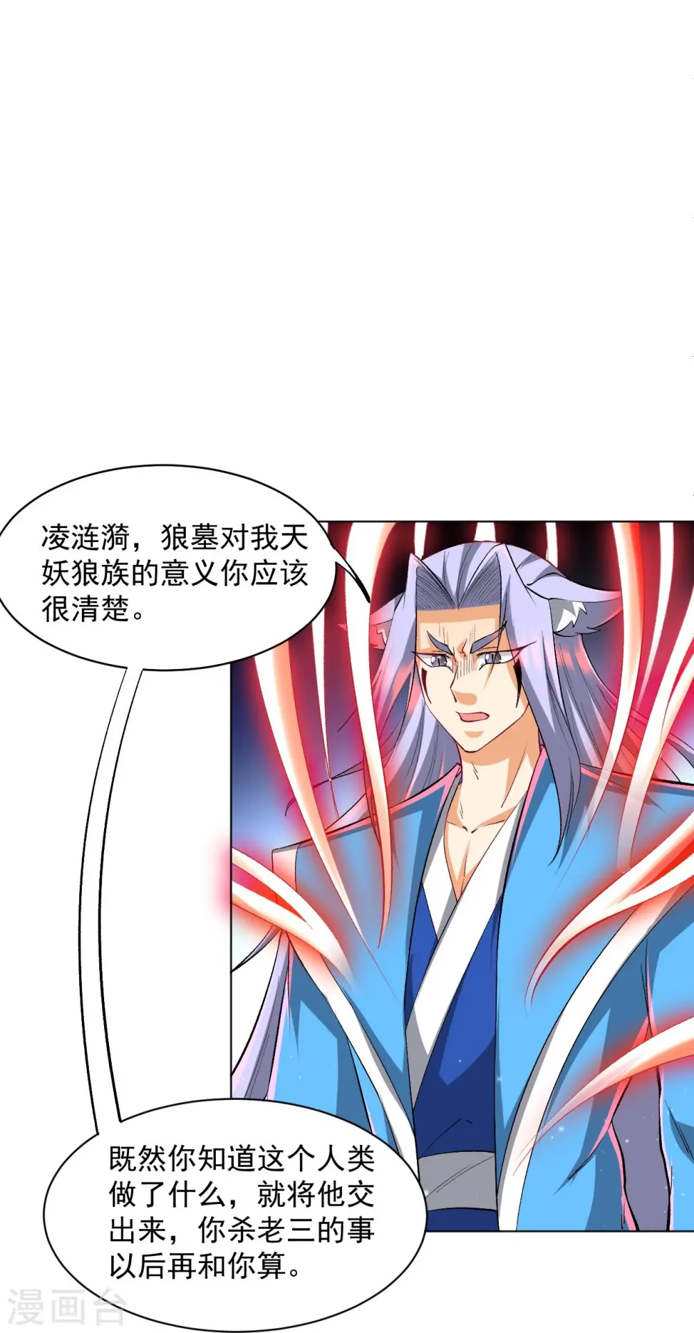 第303话 并肩作战 第24页