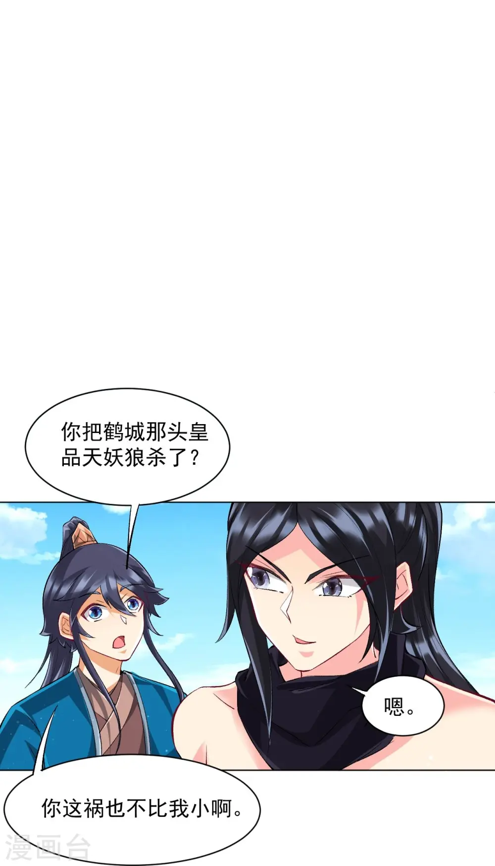 第303话 并肩作战 第25页