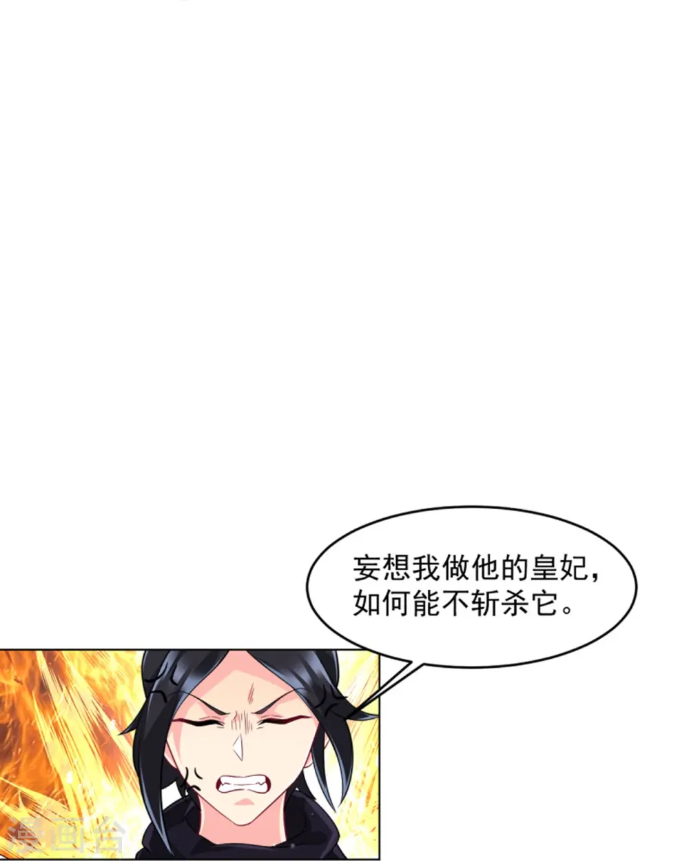 第303话 并肩作战 第26页