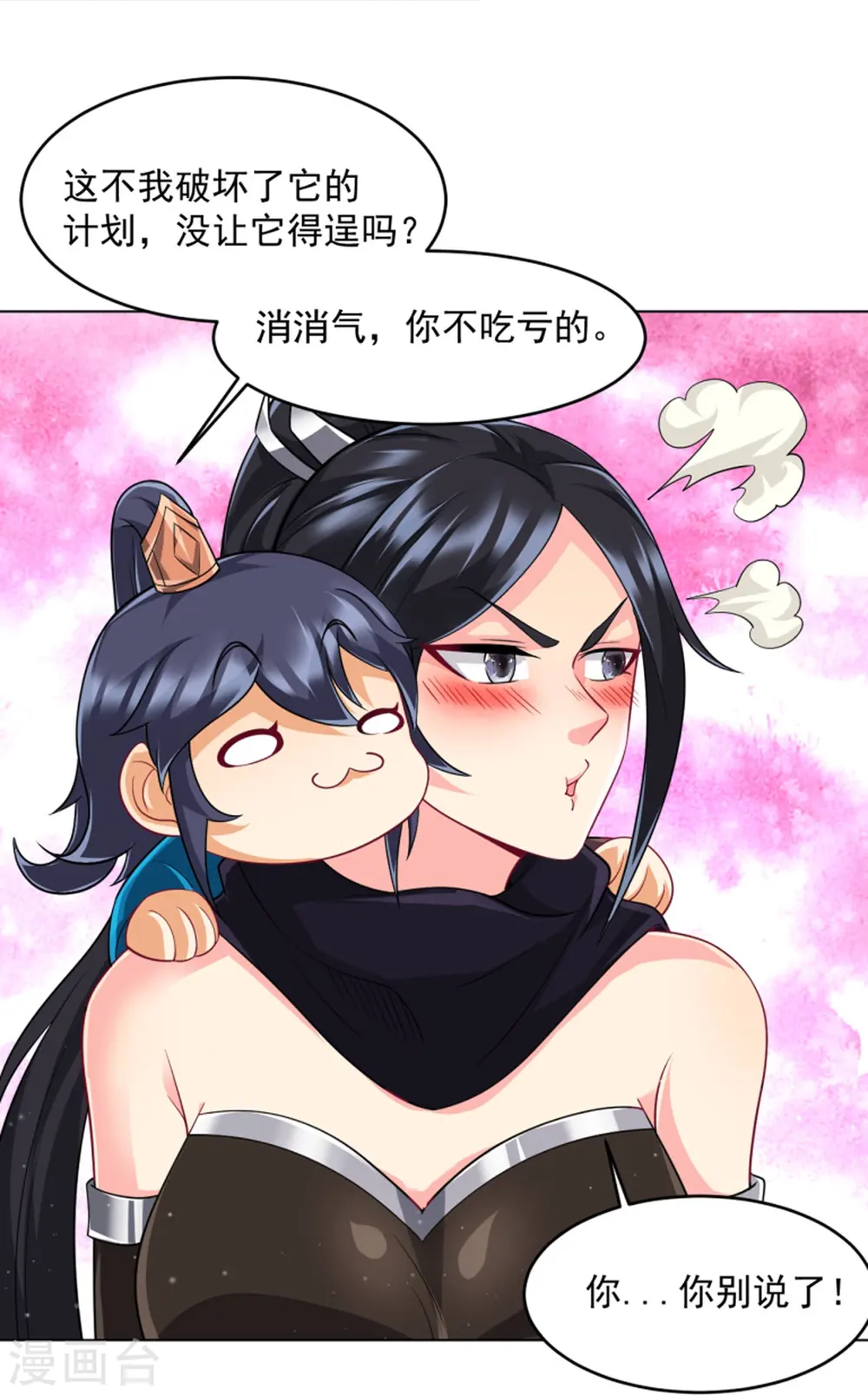 第303话 并肩作战 第27页
