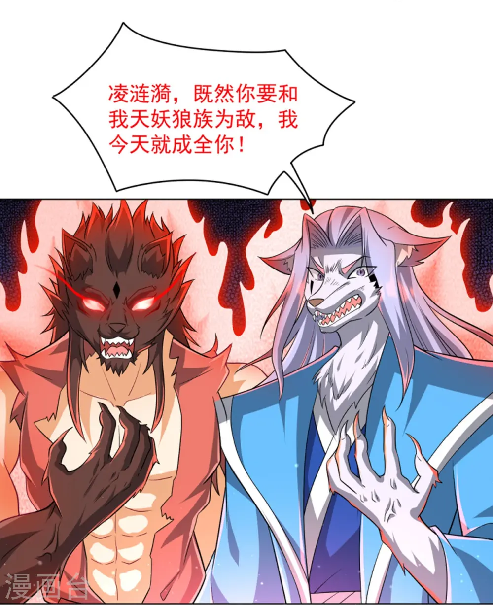 第303话 并肩作战 第28页