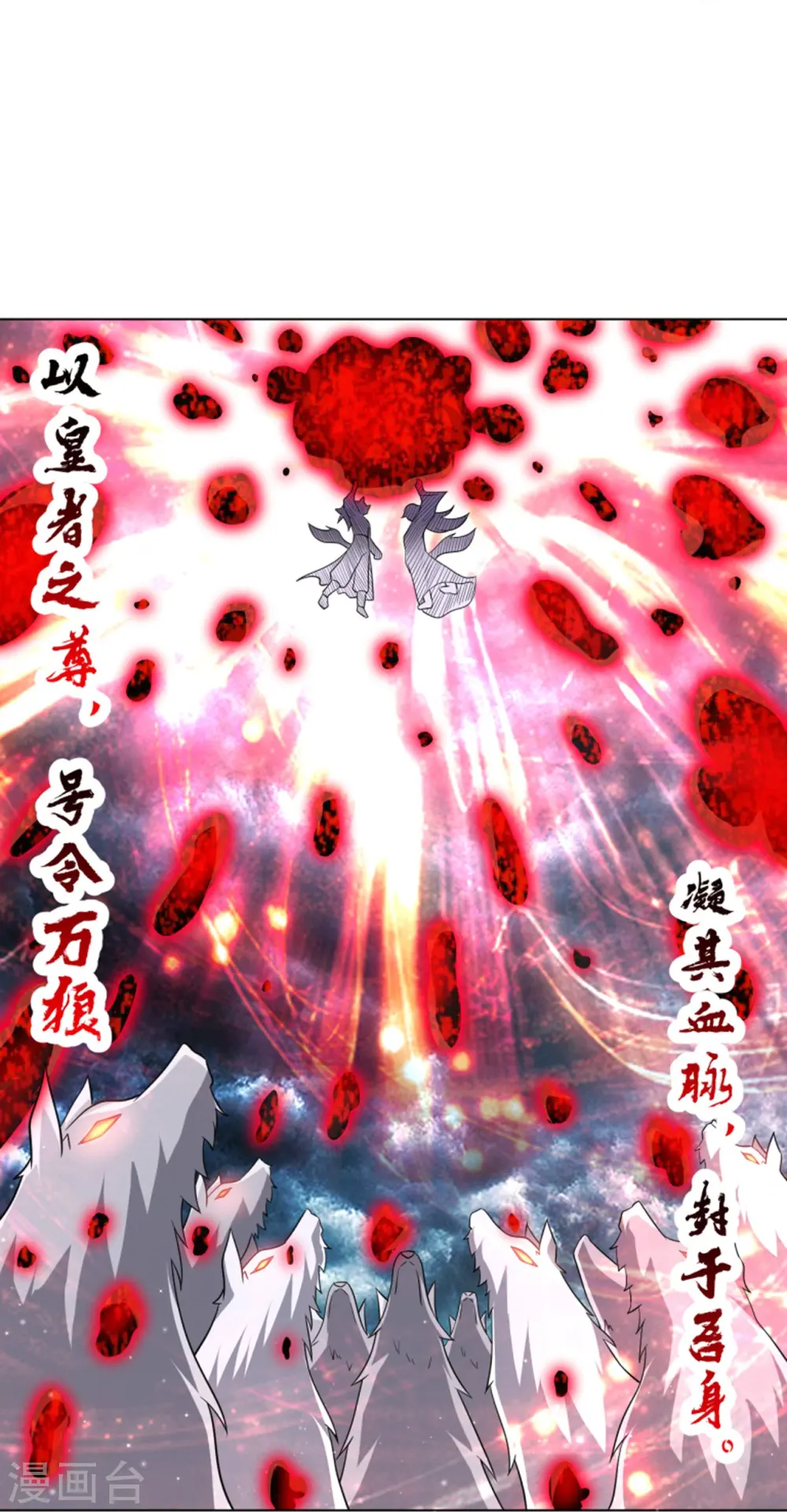 第303话 并肩作战 第29页