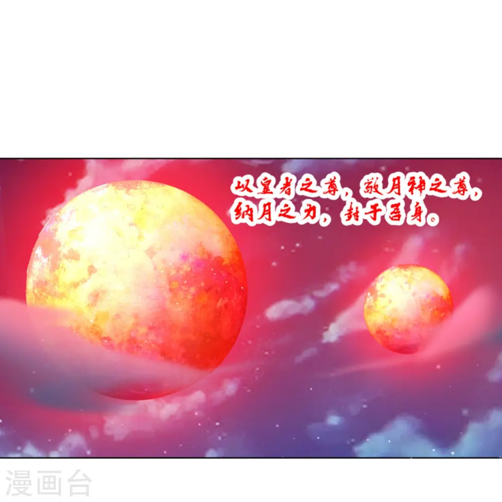 第303话 并肩作战 第30页