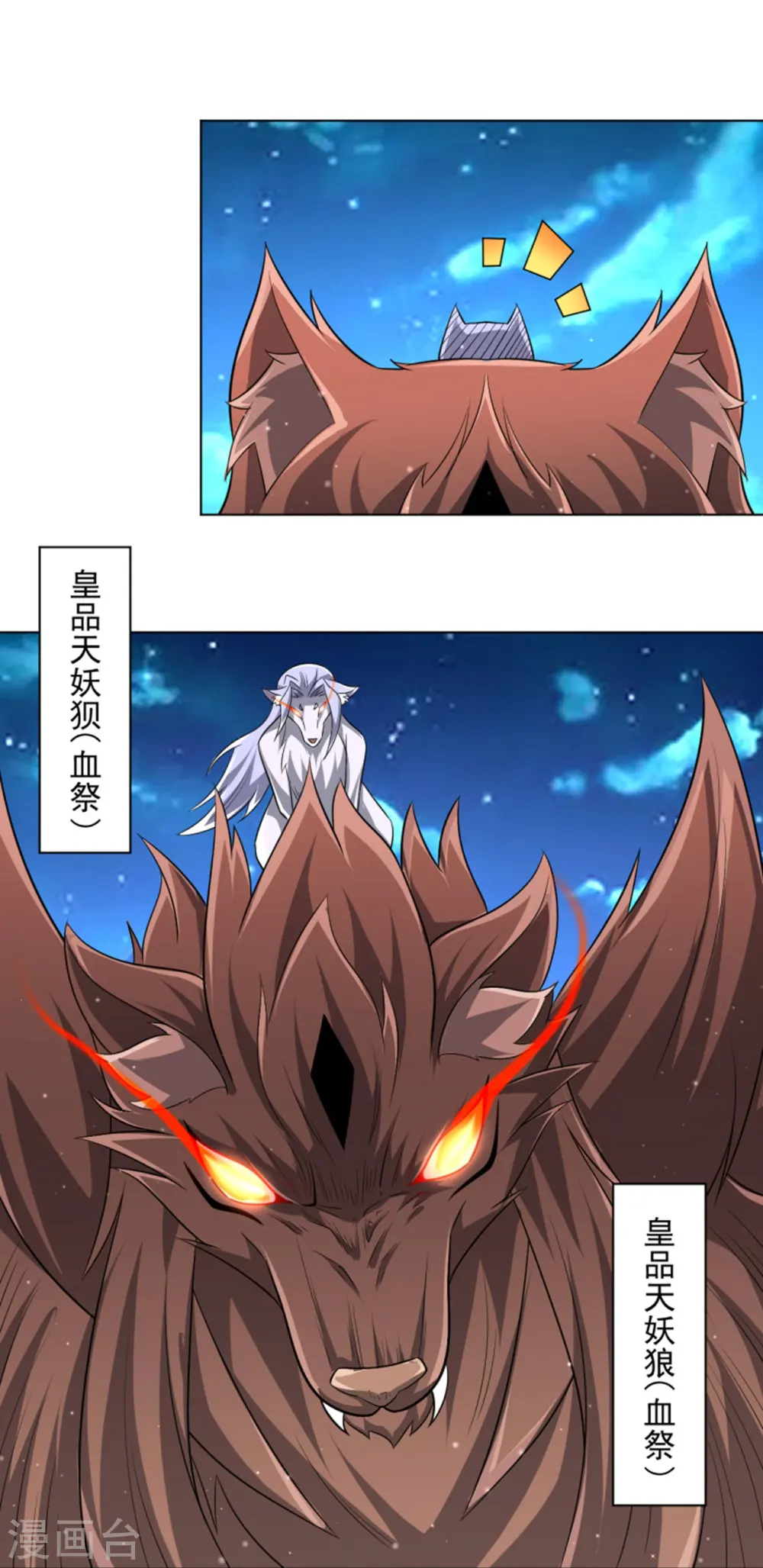 第303话 并肩作战 第32页