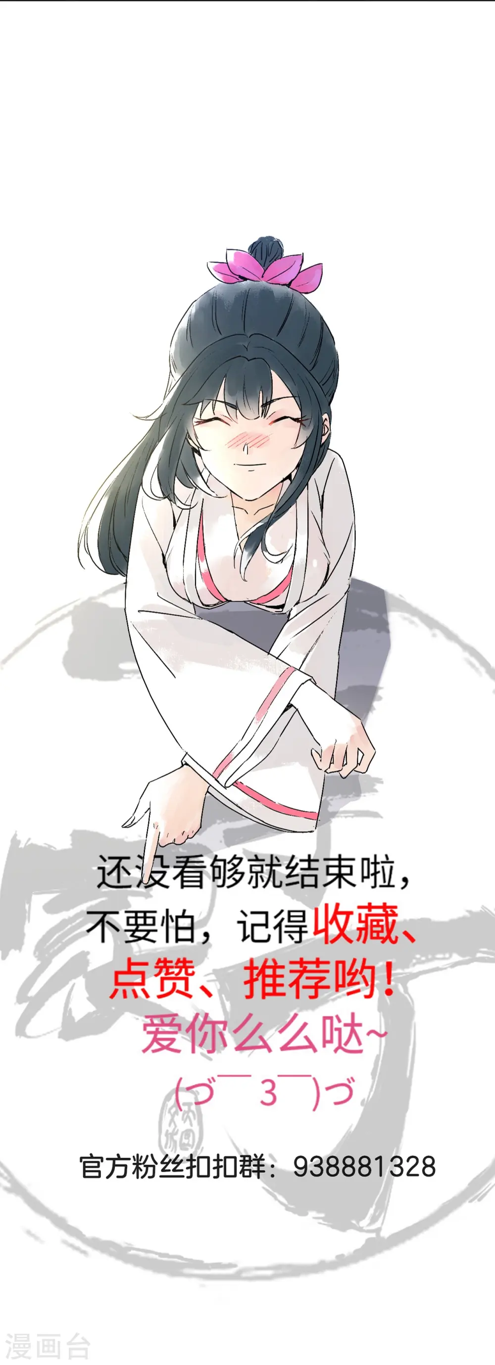第303话 并肩作战 第33页