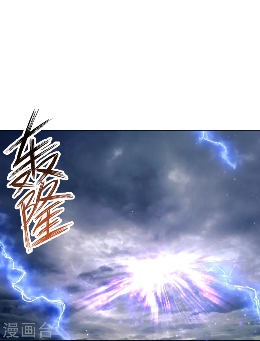第300话 帝品舍利 第6页