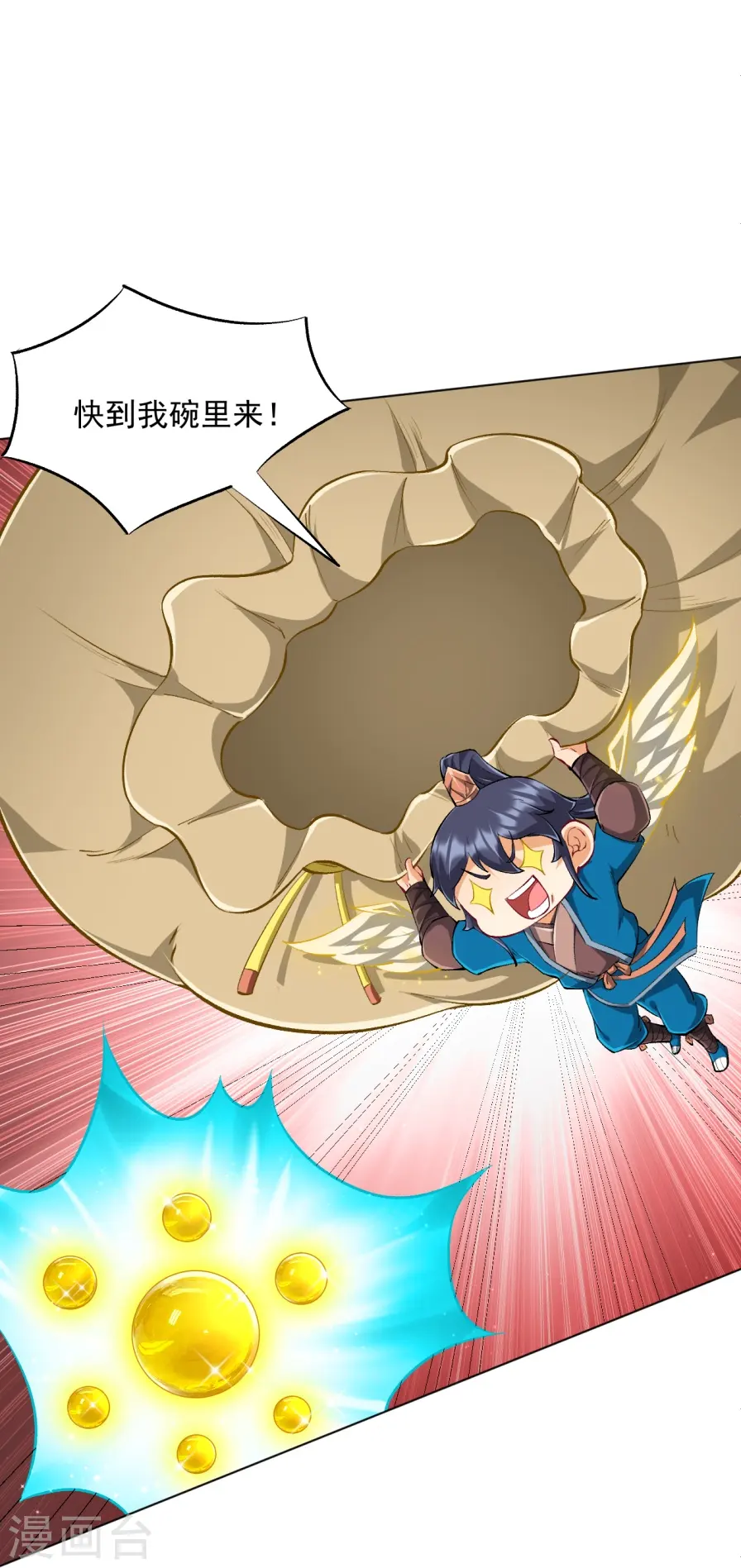 第300话 帝品舍利 第10页