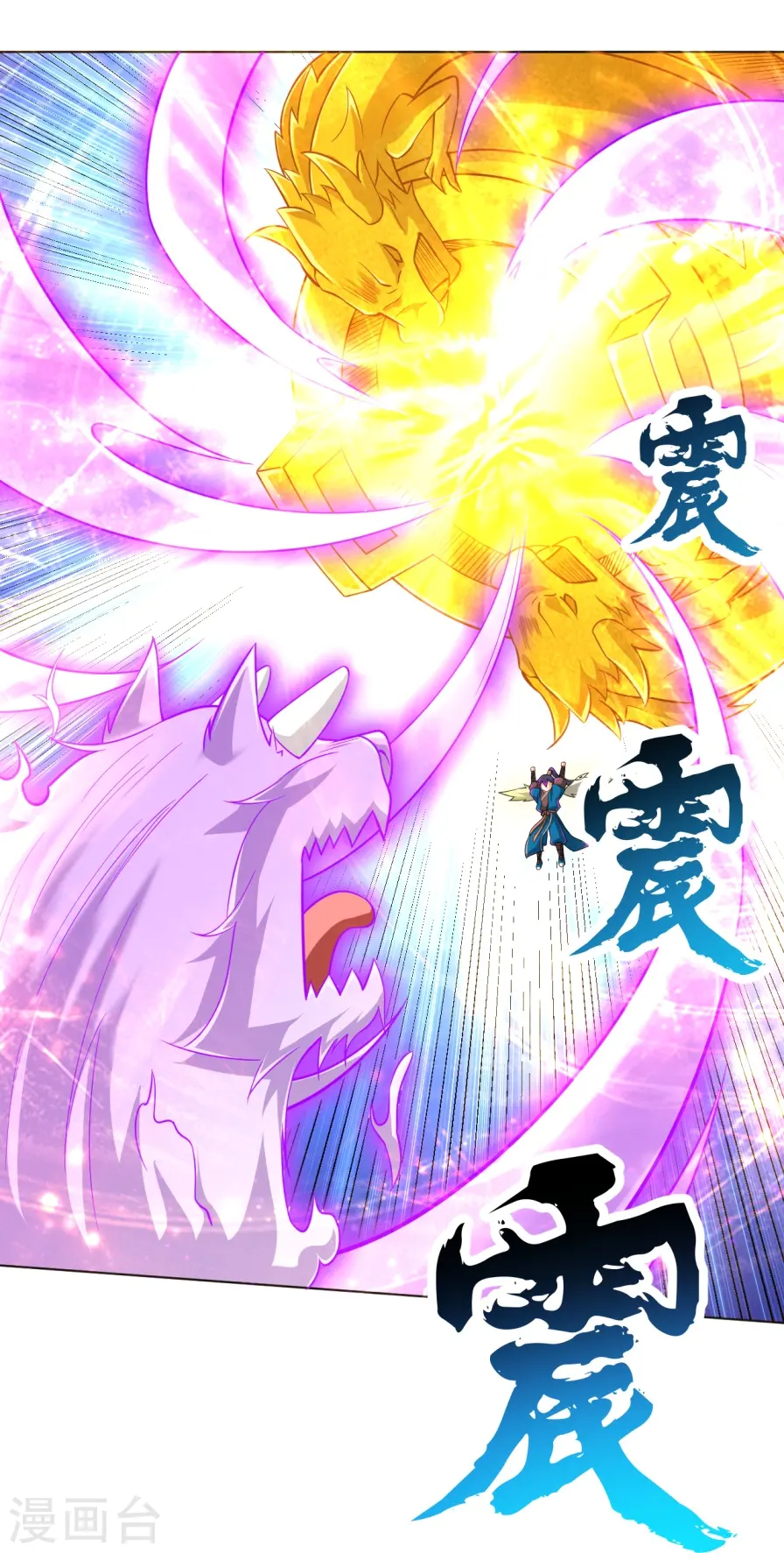 第300话 帝品舍利 第18页