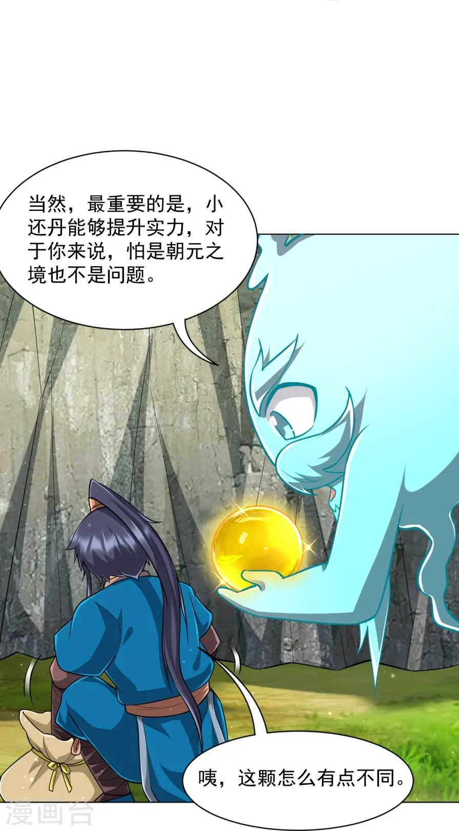 第300话 帝品舍利 第25页
